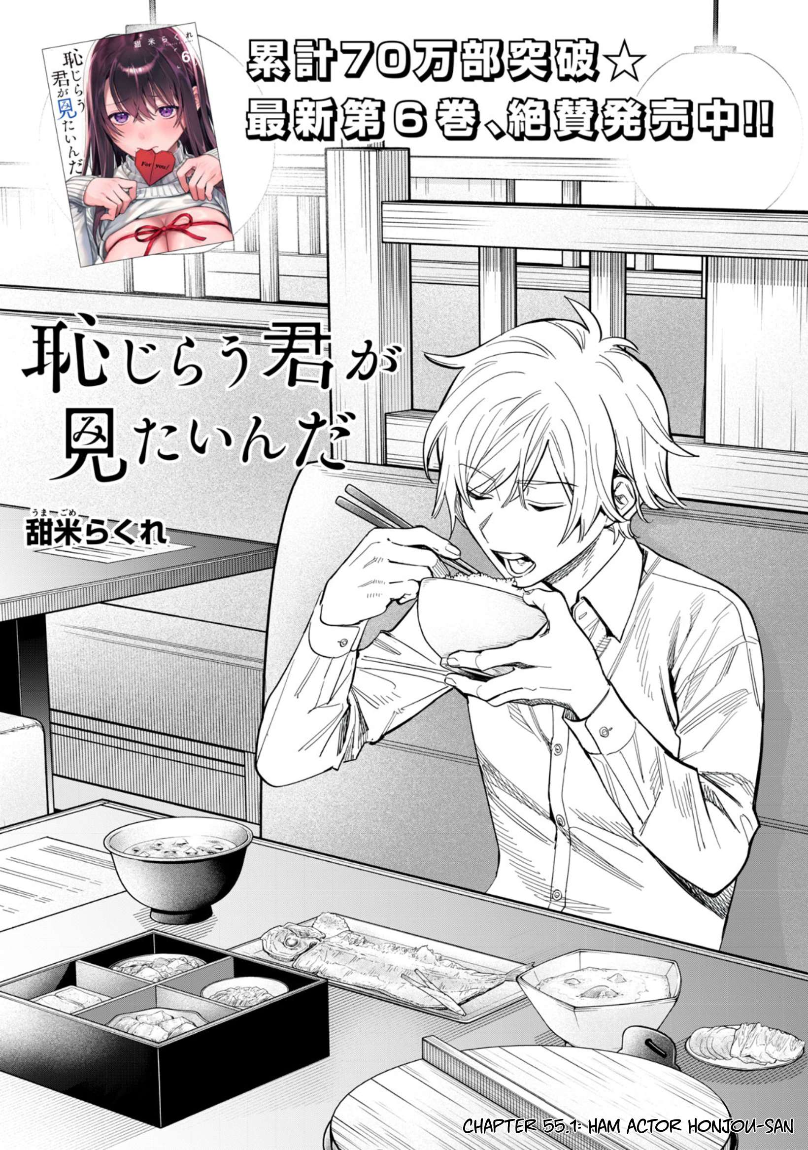 Read Hajirau Kimi ga Mitainda Manga Online