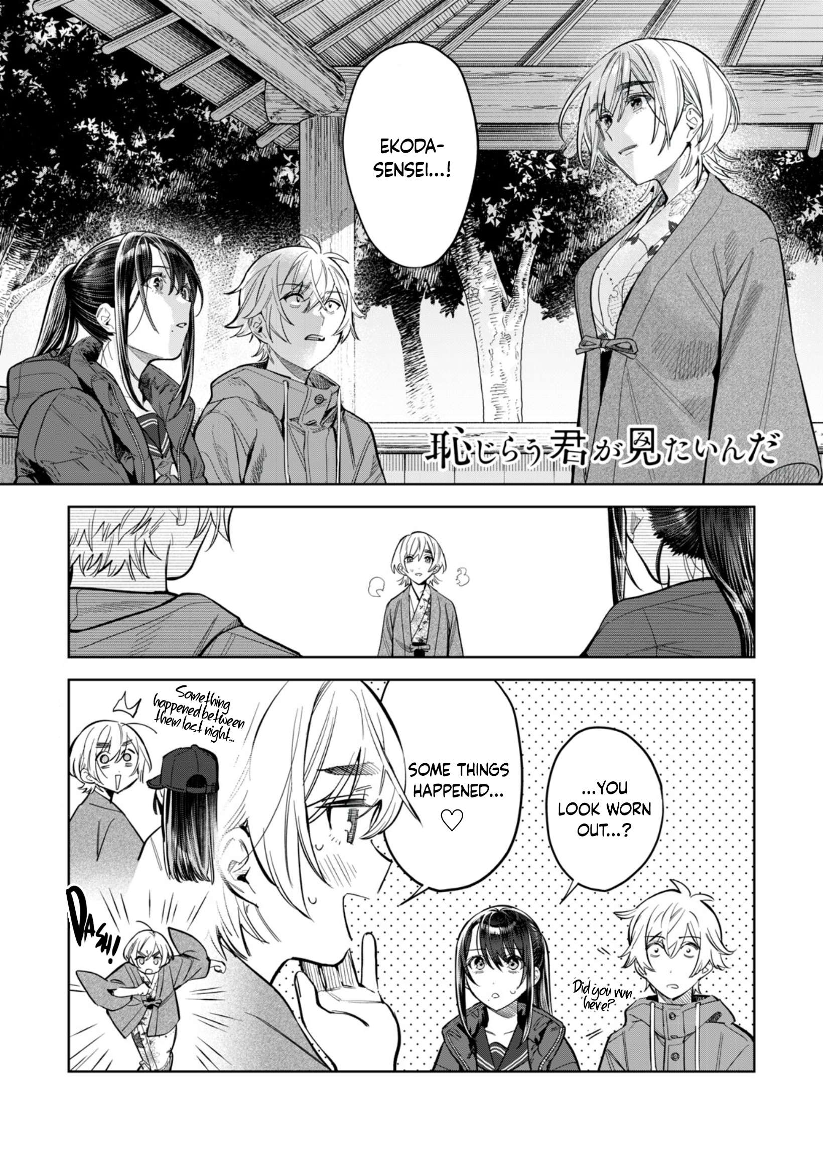 Read Hajirau Kimi ga Mitainda Manga Online