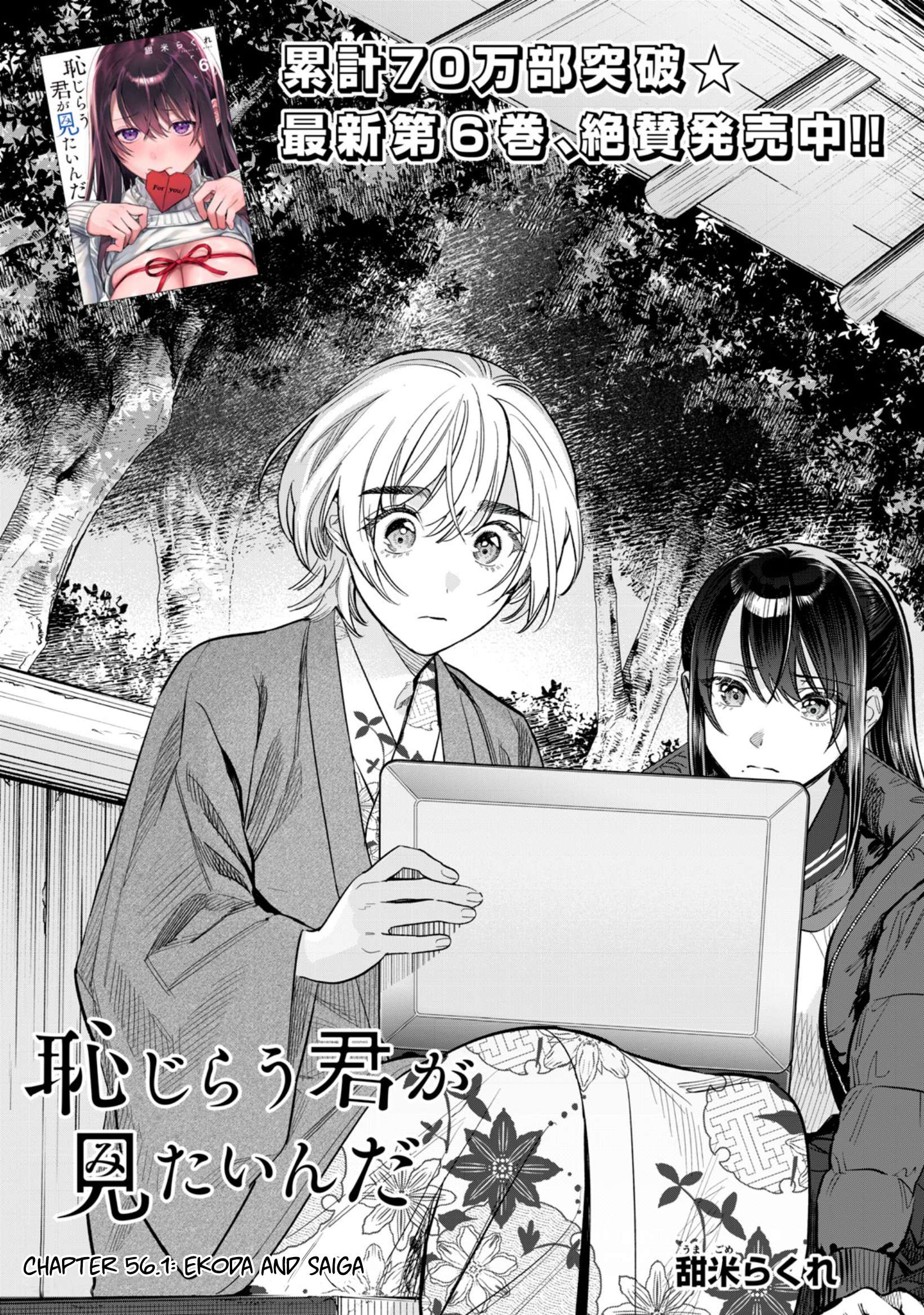 Read Hajirau Kimi ga Mitainda Manga Online
