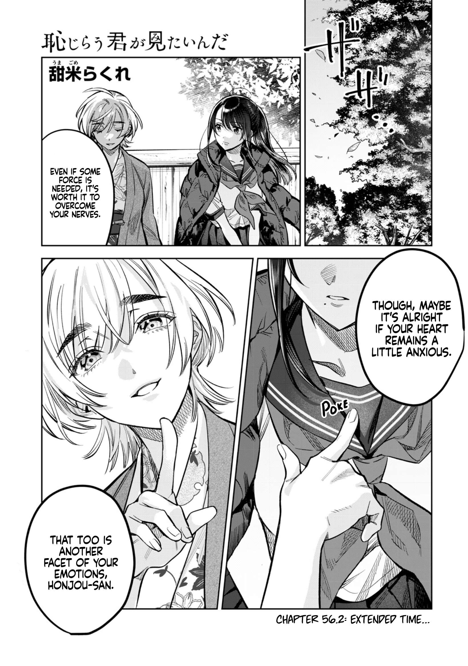 Read Hajirau Kimi ga Mitainda Manga Online