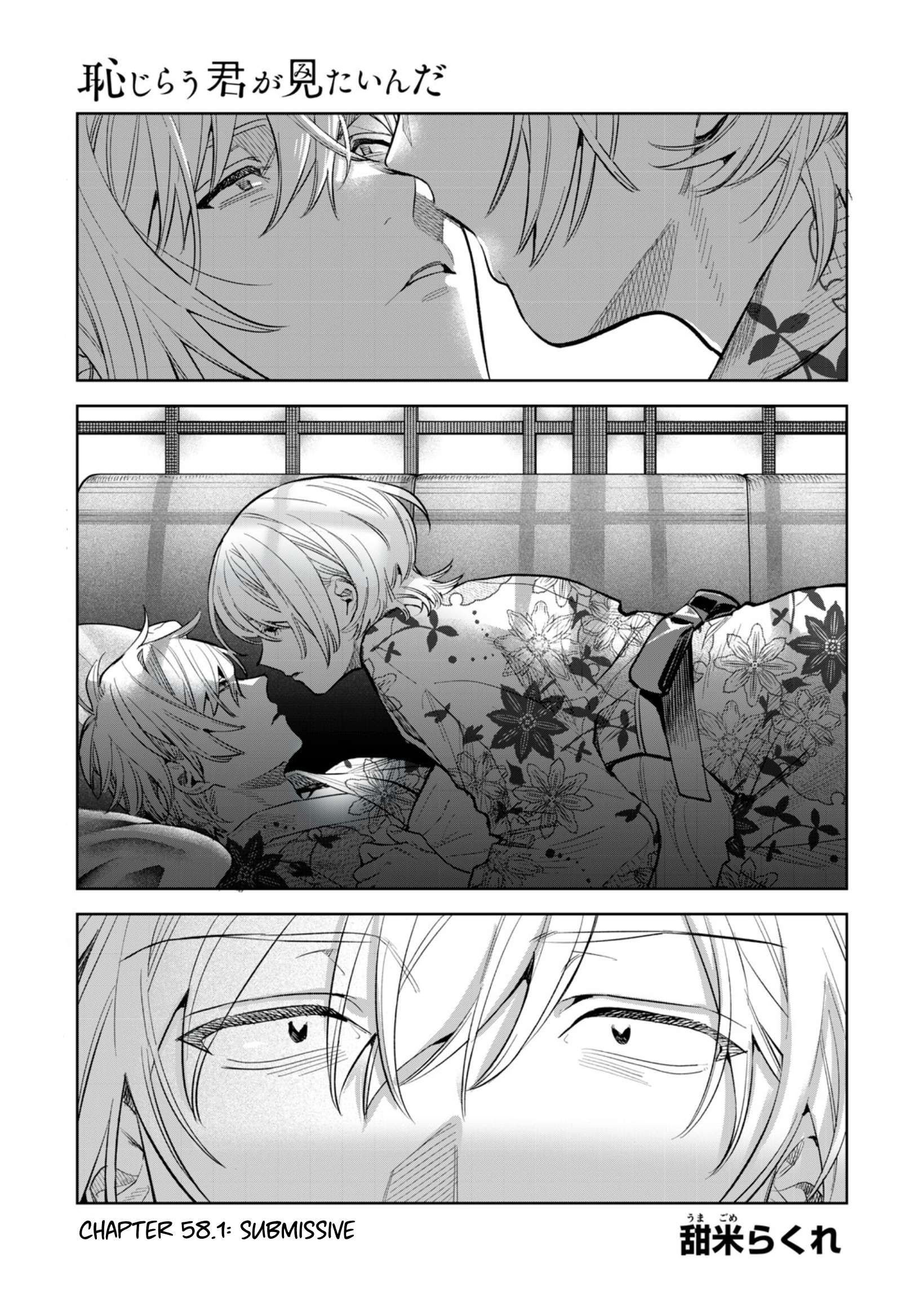 Read Hajirau Kimi ga Mitainda Manga Online