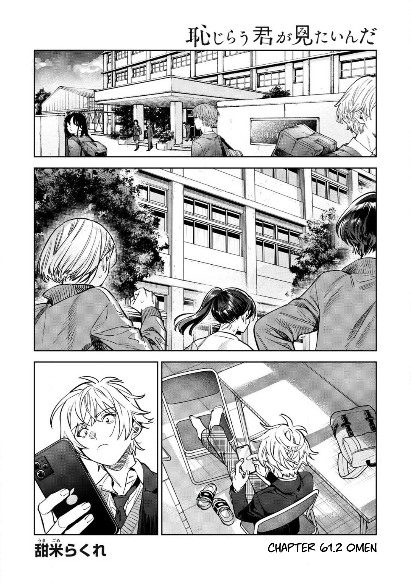 Read Hajirau Kimi ga Mitainda Manga Online