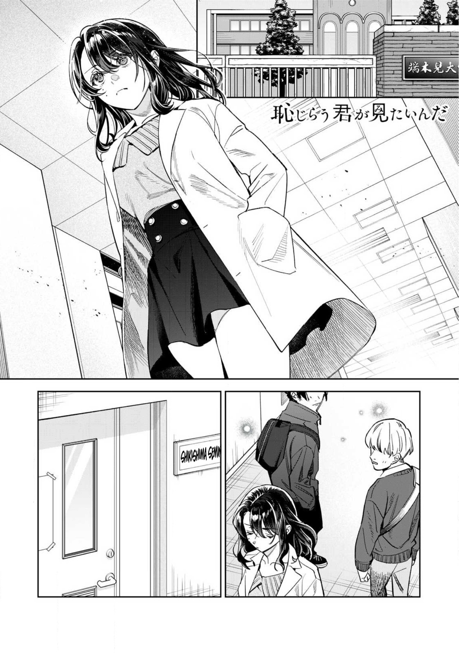 Read Hajirau Kimi ga Mitainda Manga Online