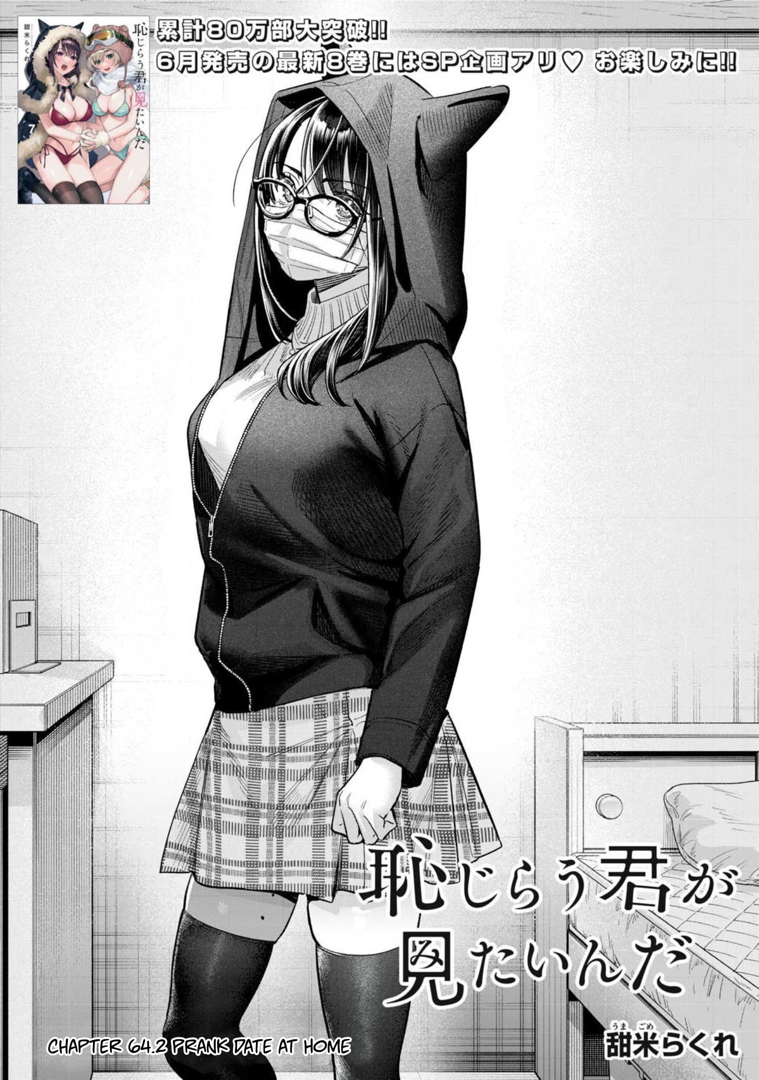 Read Hajirau Kimi ga Mitainda Manga Online