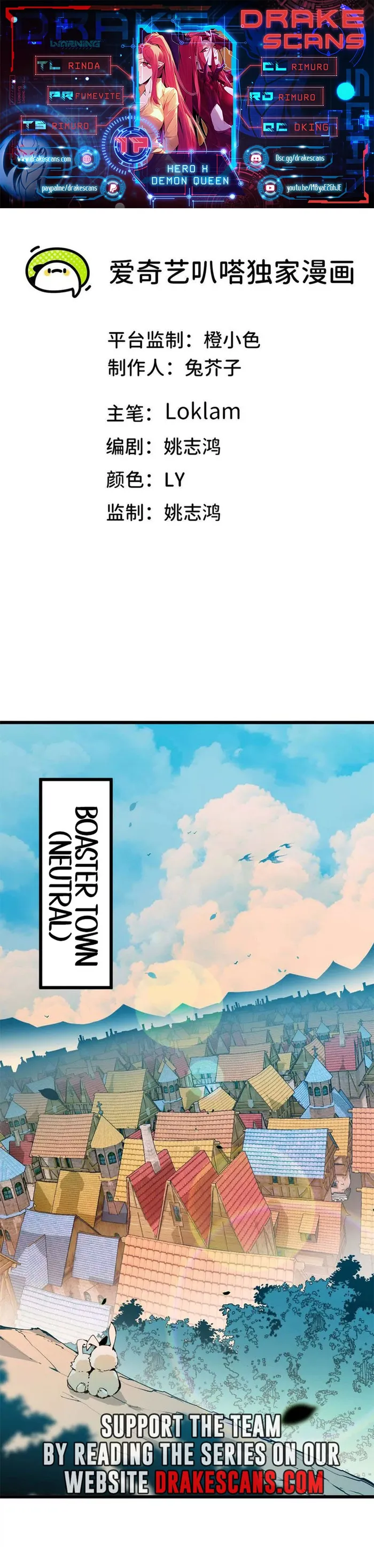 Read Hero X Demon Queen Manga Online