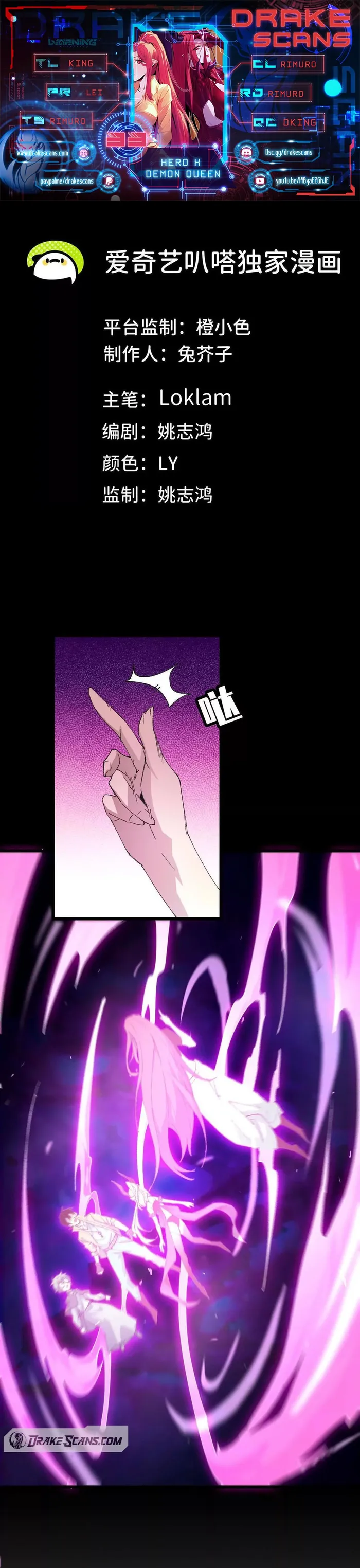 Read Hero X Demon Queen Manga Online