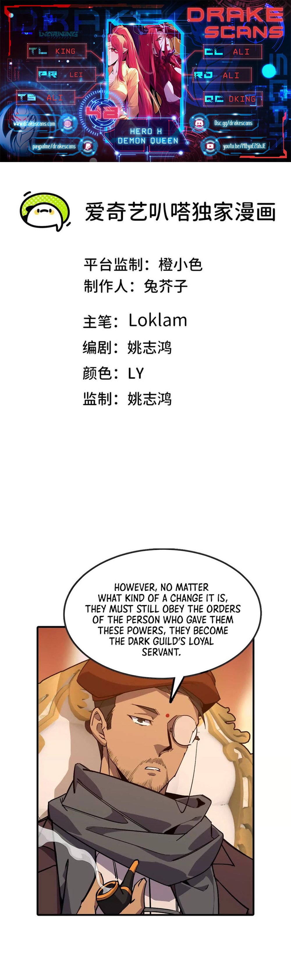 Read Hero X Demon Queen Manga Online