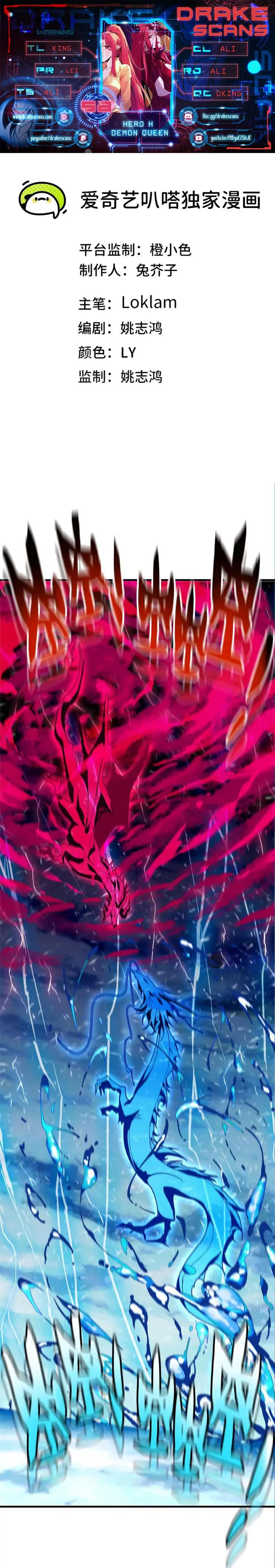 Read Hero X Demon Queen Manga Online