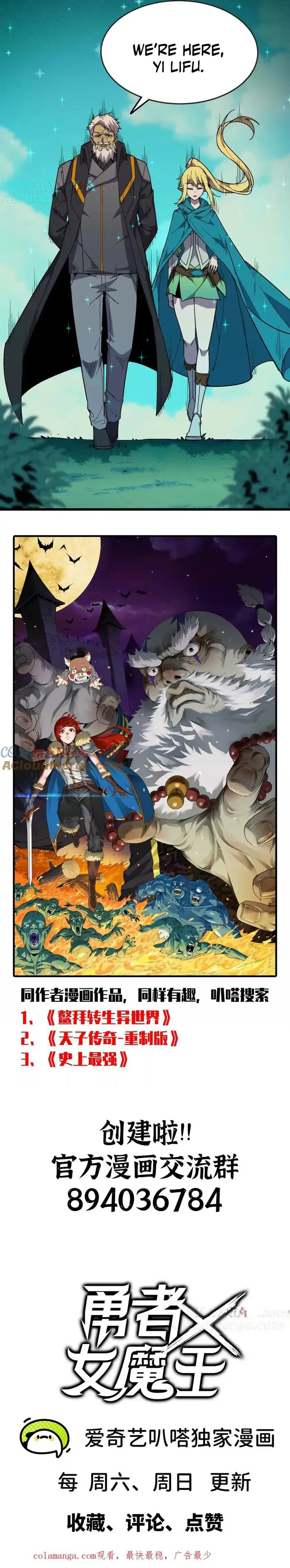 Read Hero X Demon Queen Manga Online