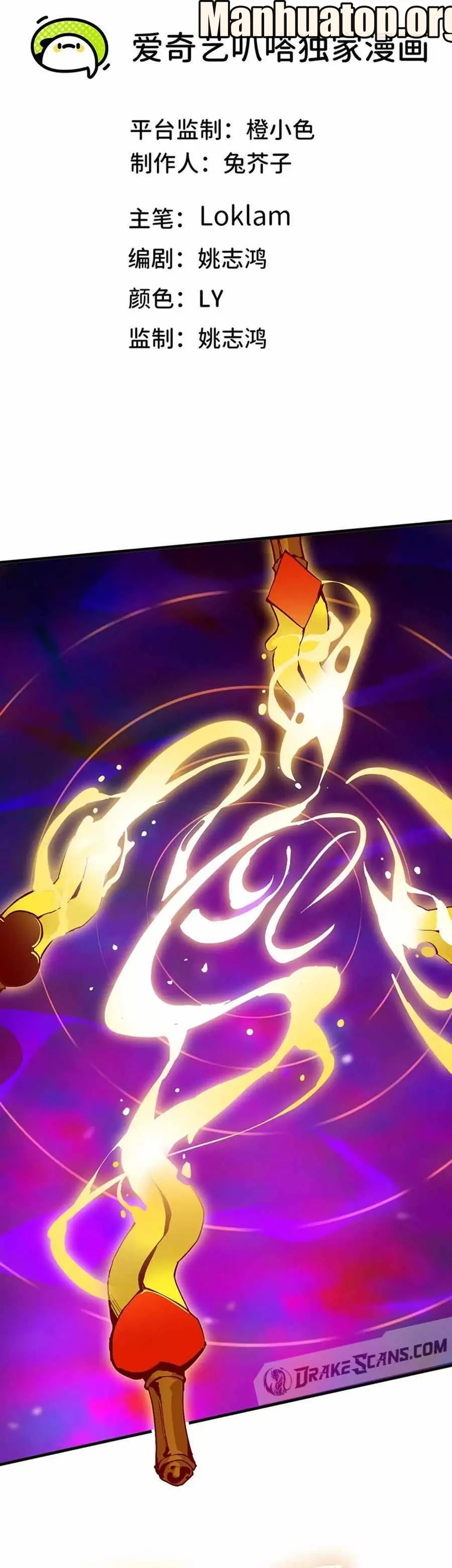 Read Hero X Demon Queen Manga Online