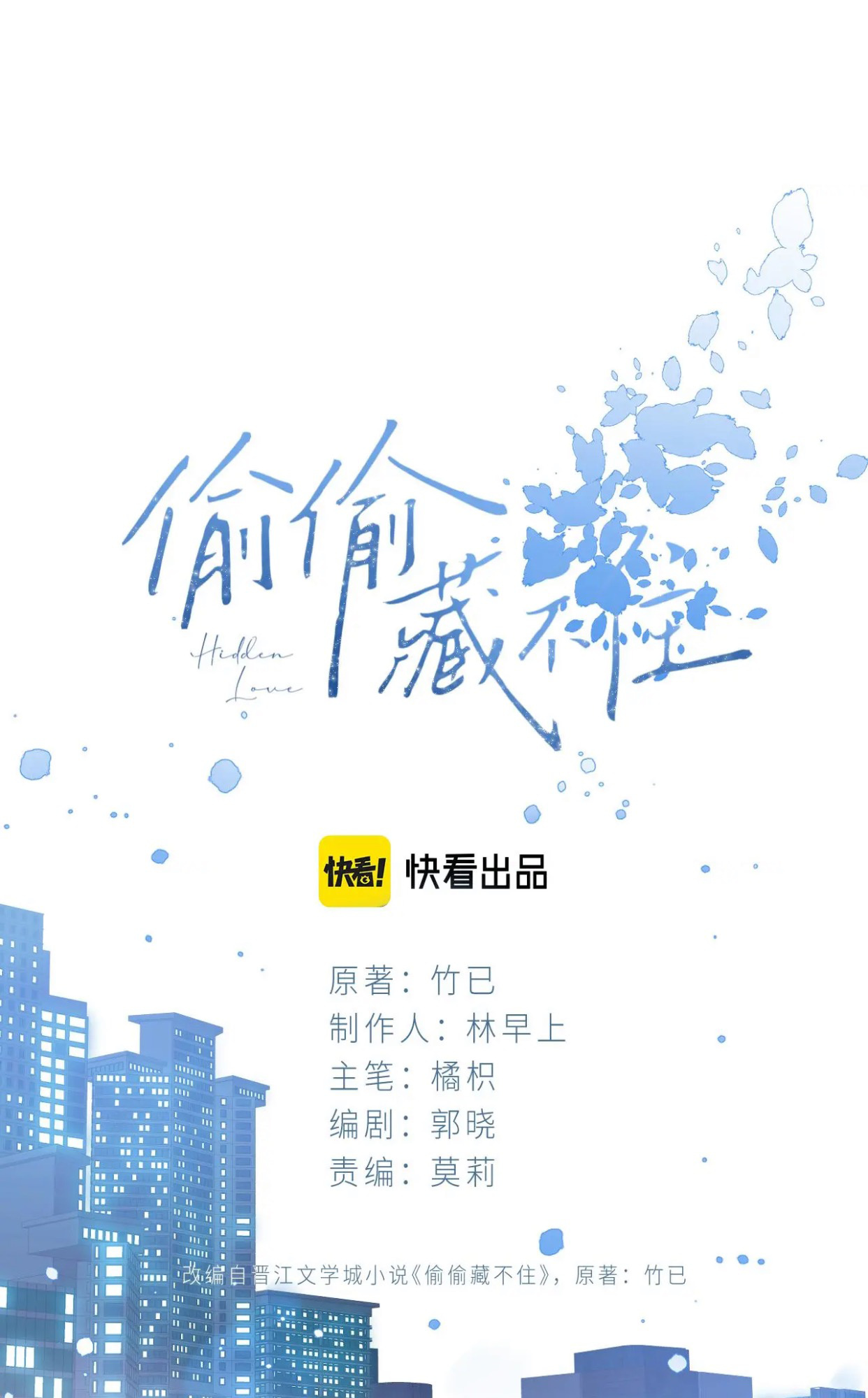 Read Hidden Love Can't Be Concealed Manga Online