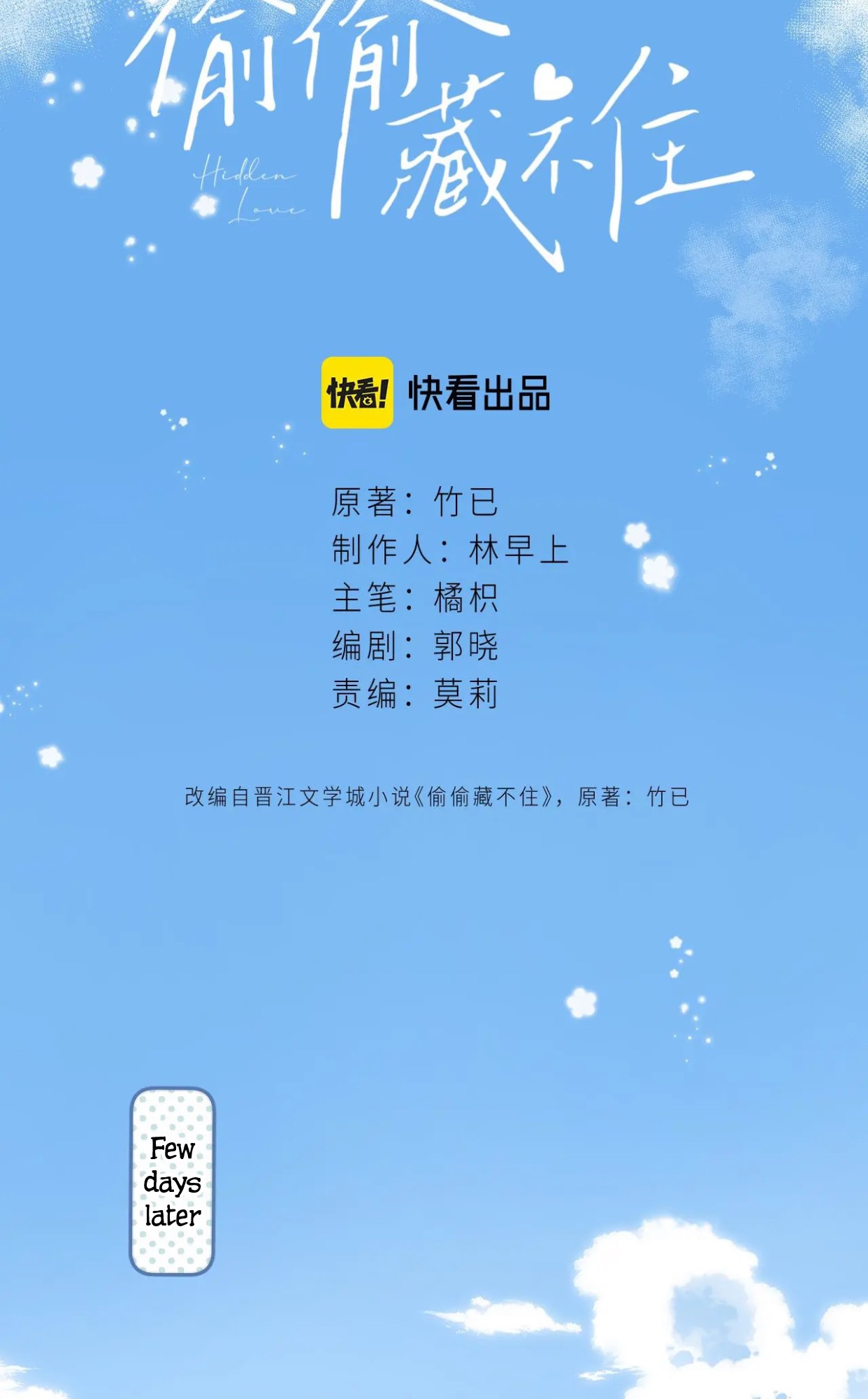 Read Hidden Love Can't Be Concealed Manga Online