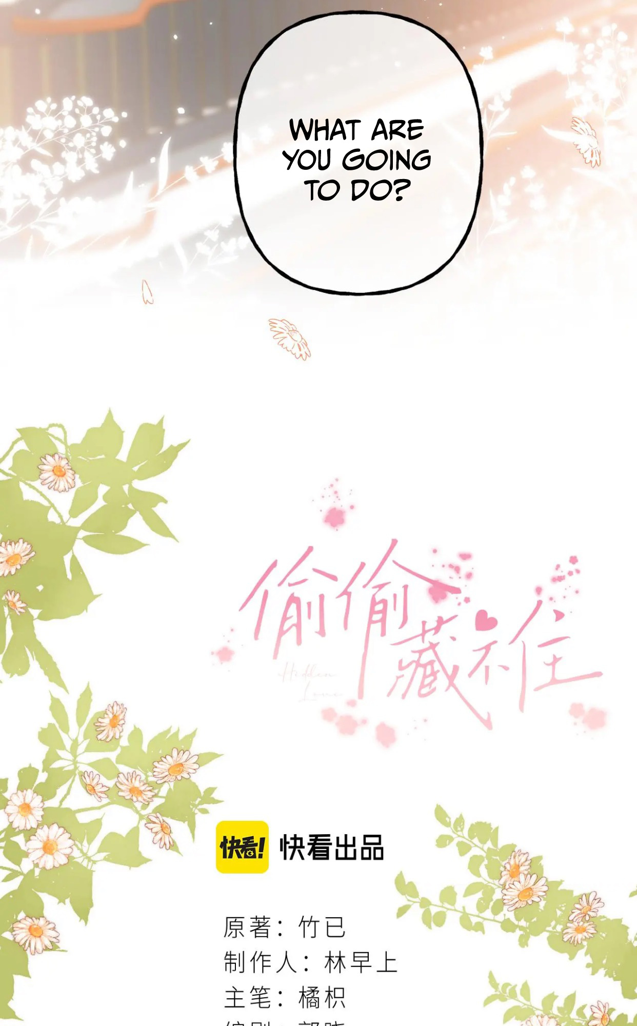 Read Hidden Love Can't Be Concealed Manga Online