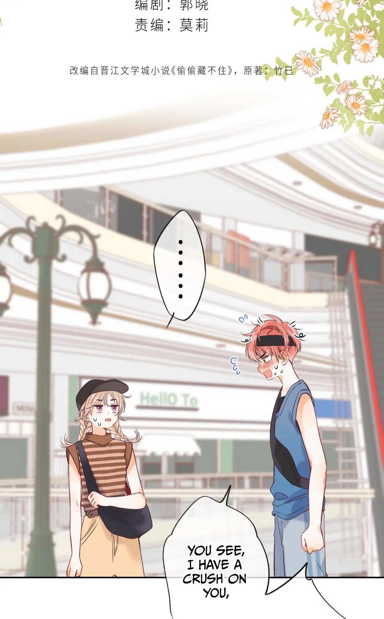 Read Hidden Love Can't Be Concealed Manga Online