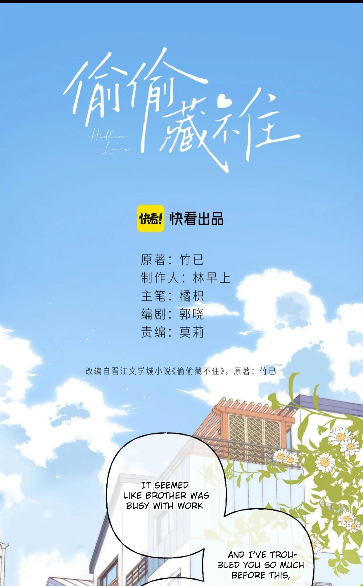 Read Hidden Love Can't Be Concealed Manga Online
