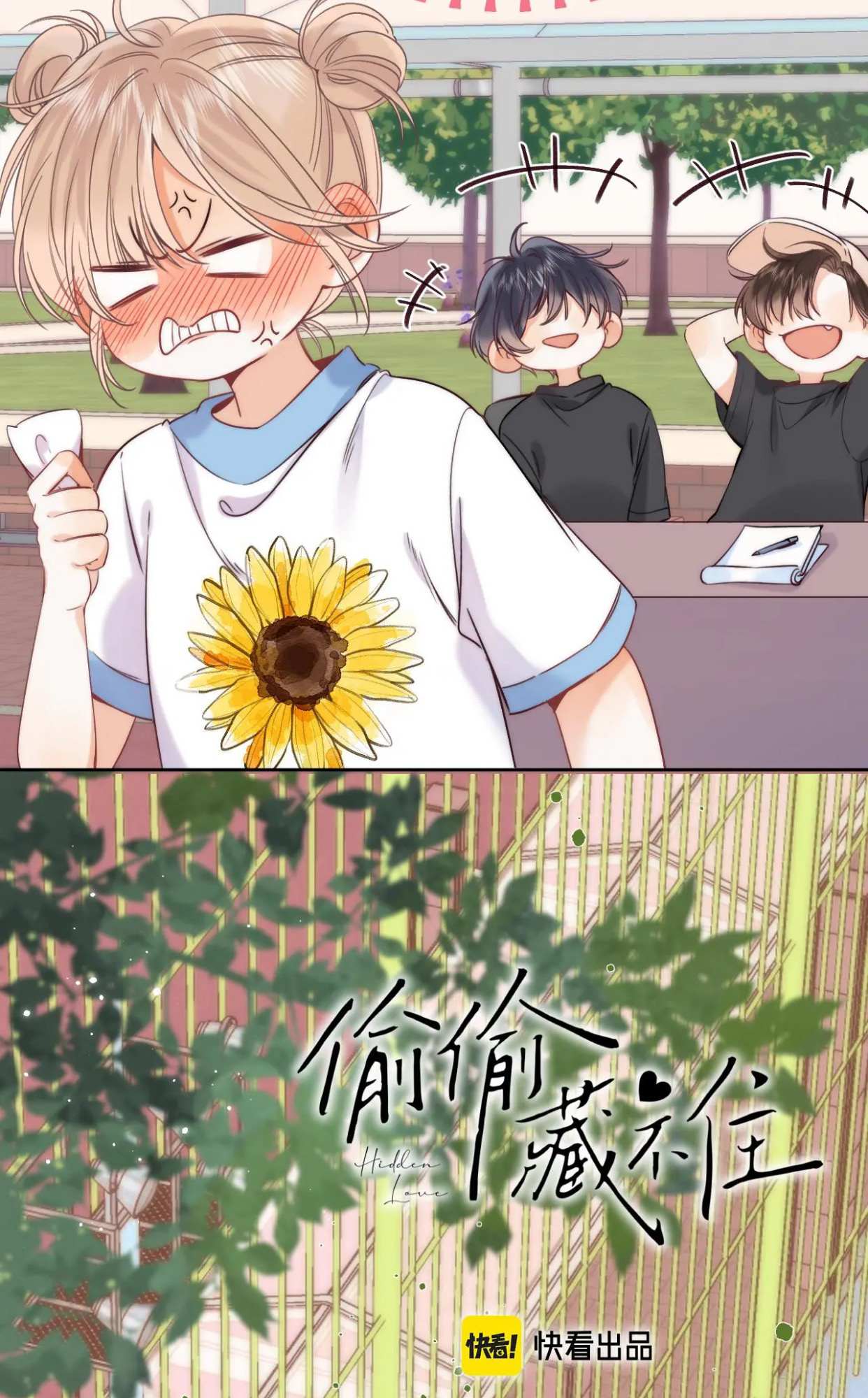 Read Hidden Love Can't Be Concealed Manga Online
