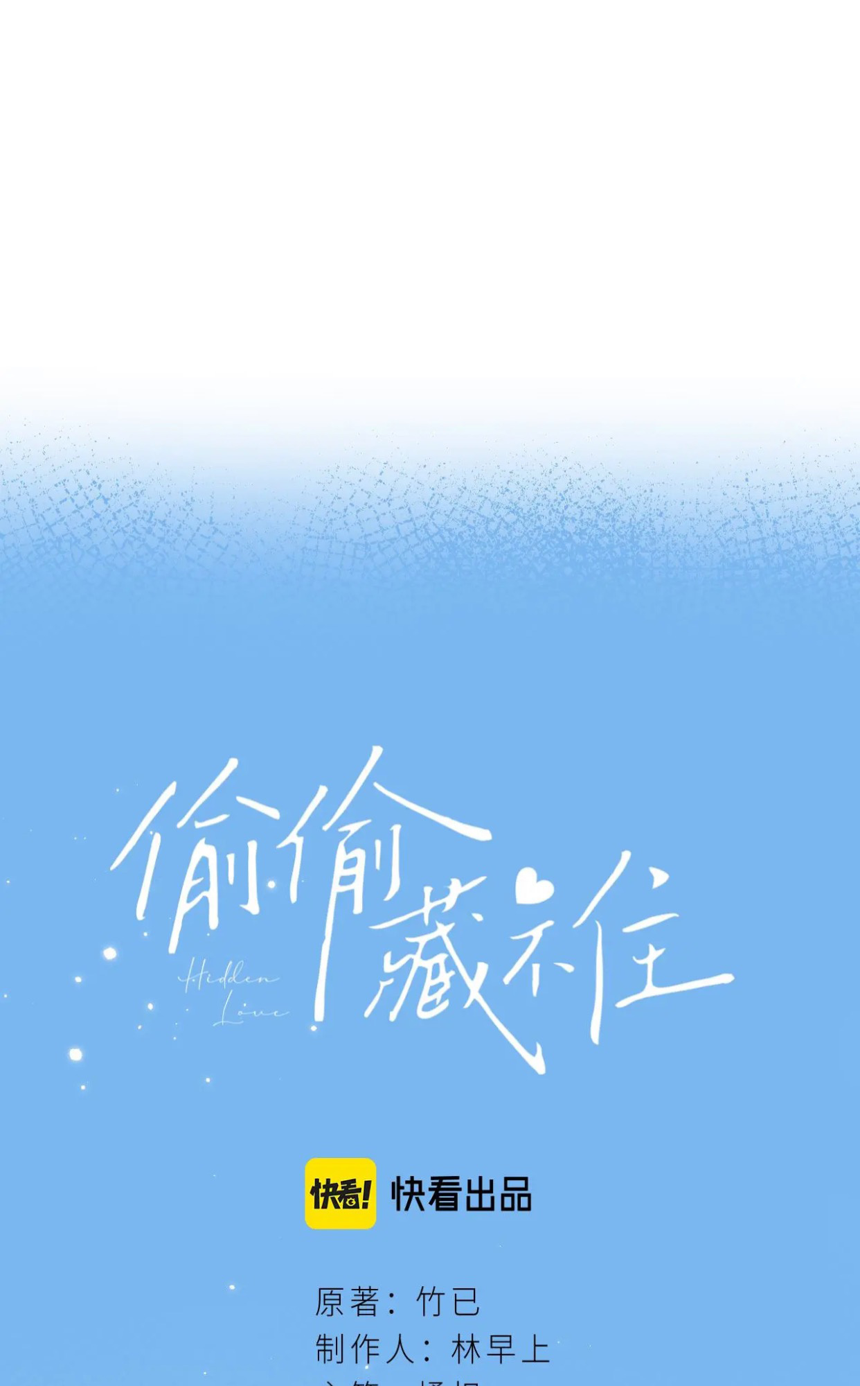 Read Hidden Love Can't Be Concealed Manga Online