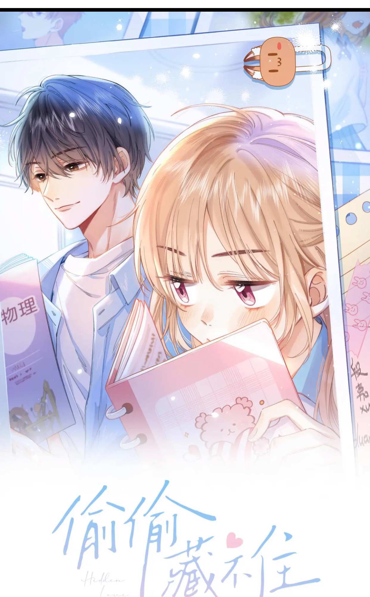 Read Hidden Love Can't Be Concealed Manga Online