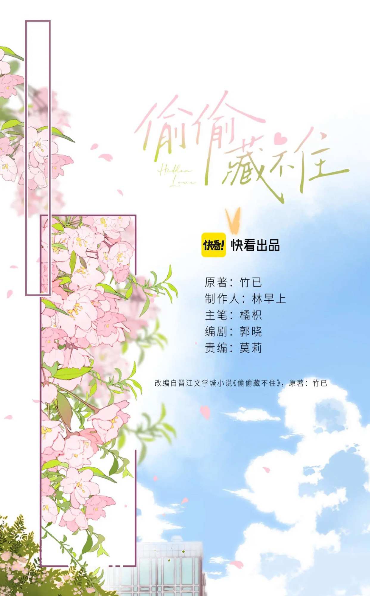 Read Hidden Love Can't Be Concealed Manga Online