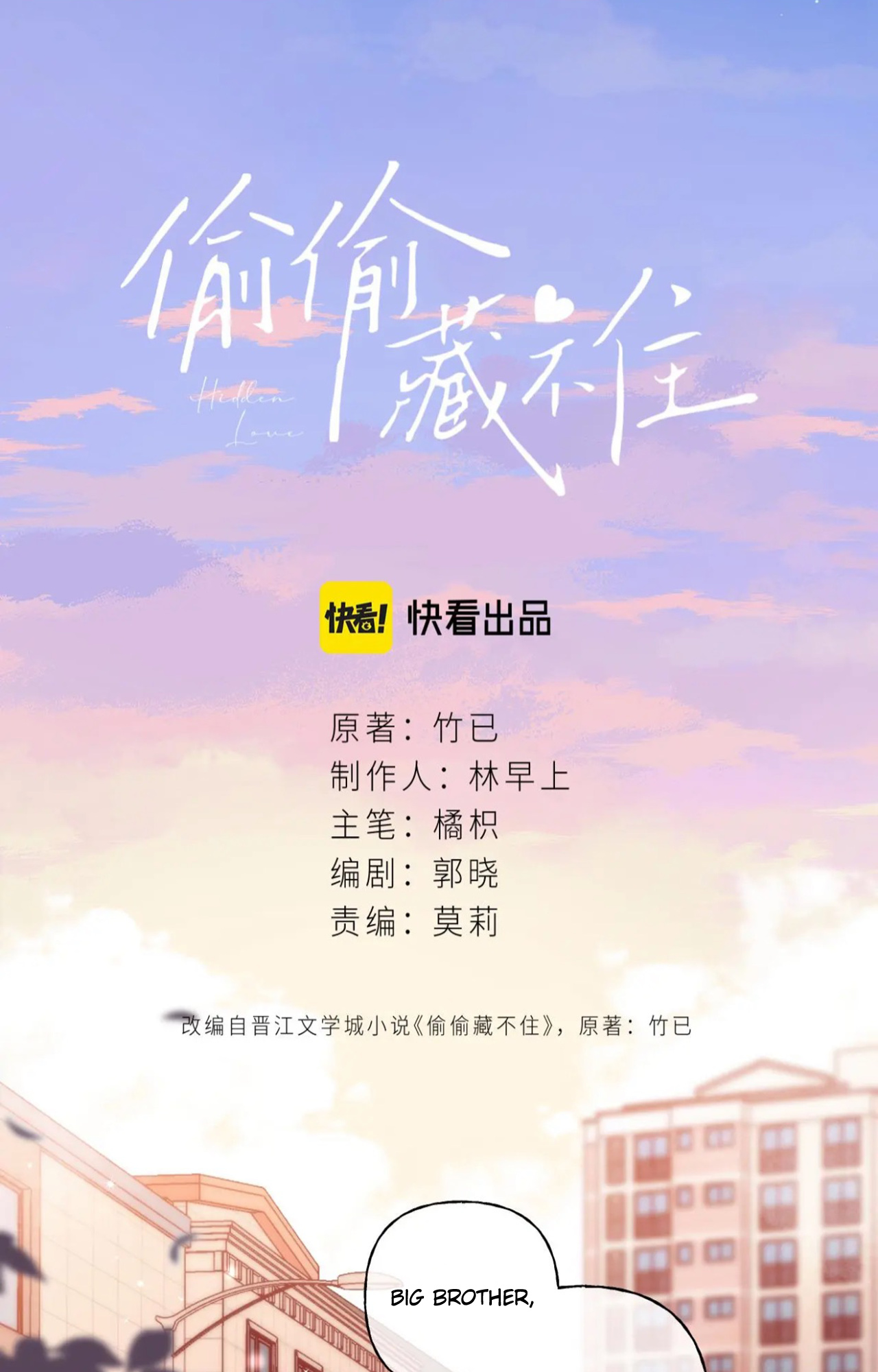 Read Hidden Love Can't Be Concealed Manga Online
