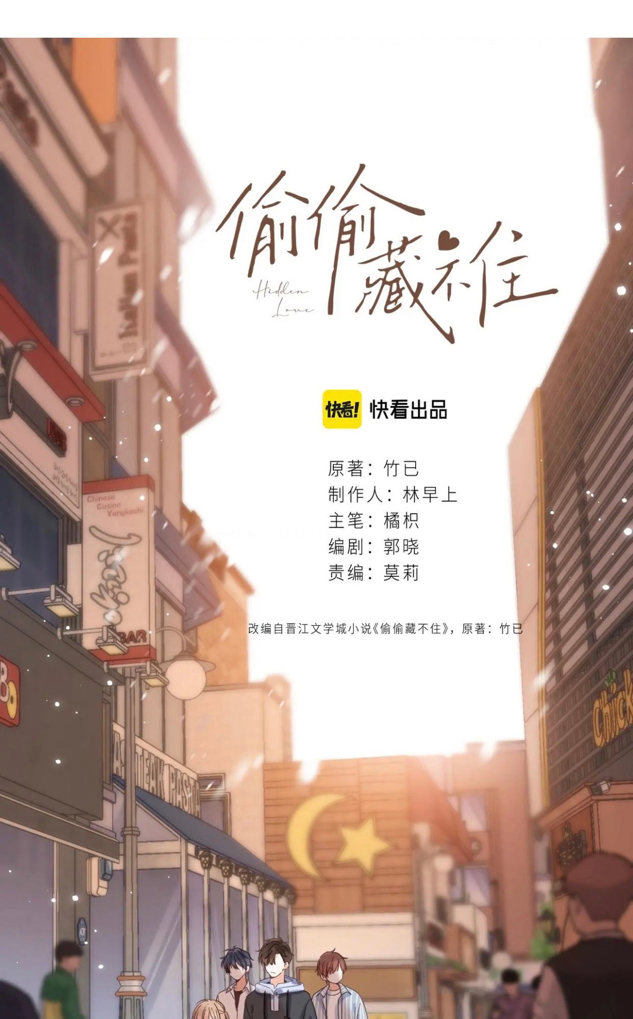 Read Hidden Love Can't Be Concealed Manga Online