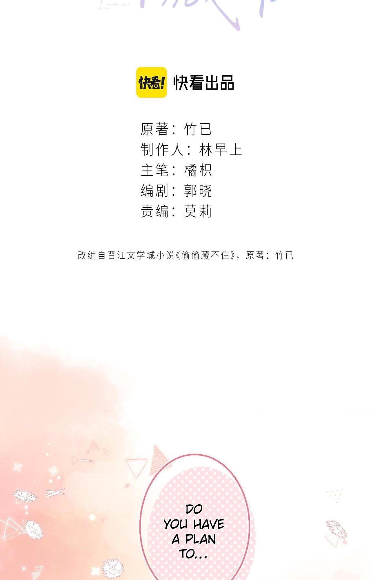 Read Hidden Love Can't Be Concealed Manga Online