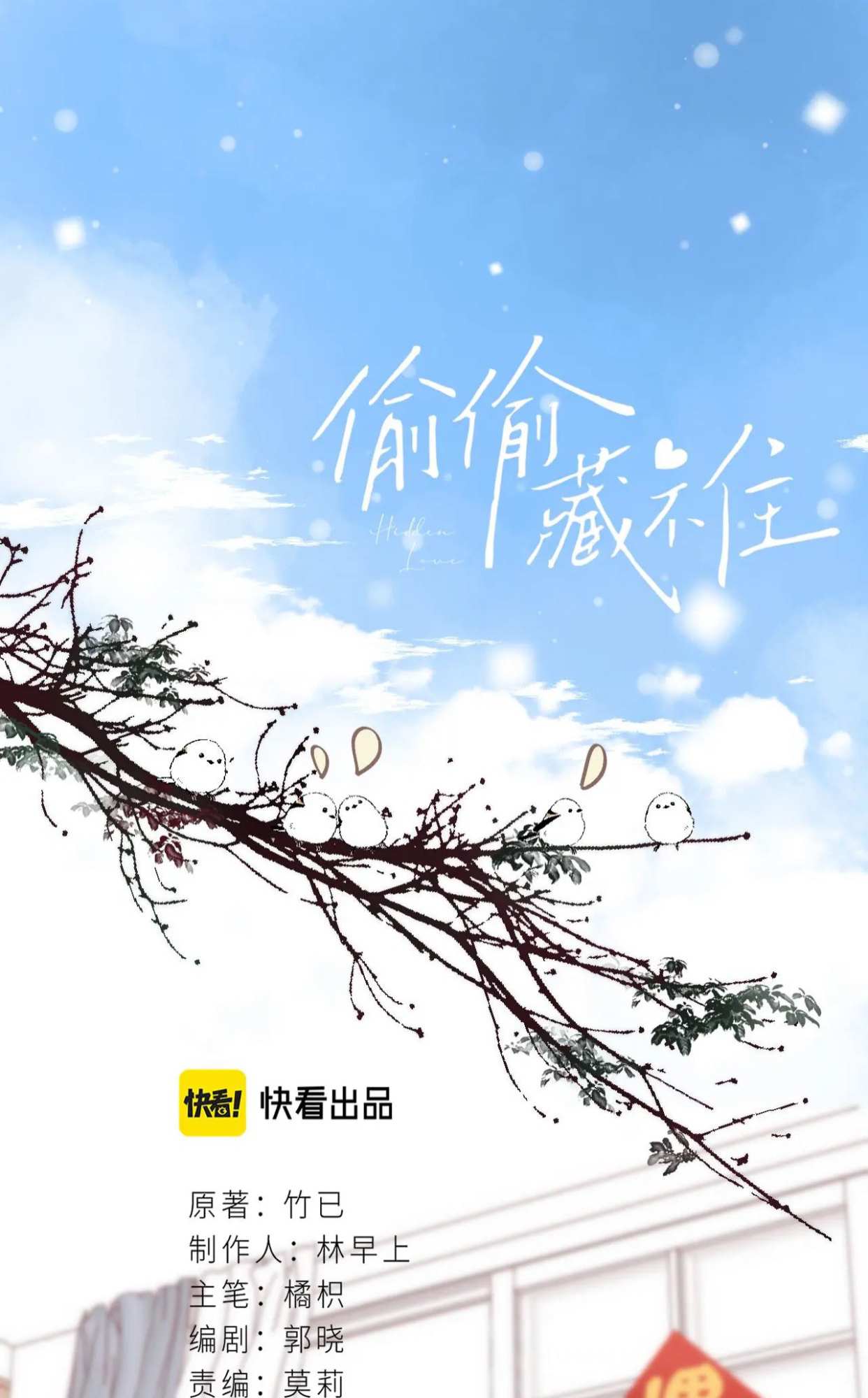 Read Hidden Love Can't Be Concealed Manga Online