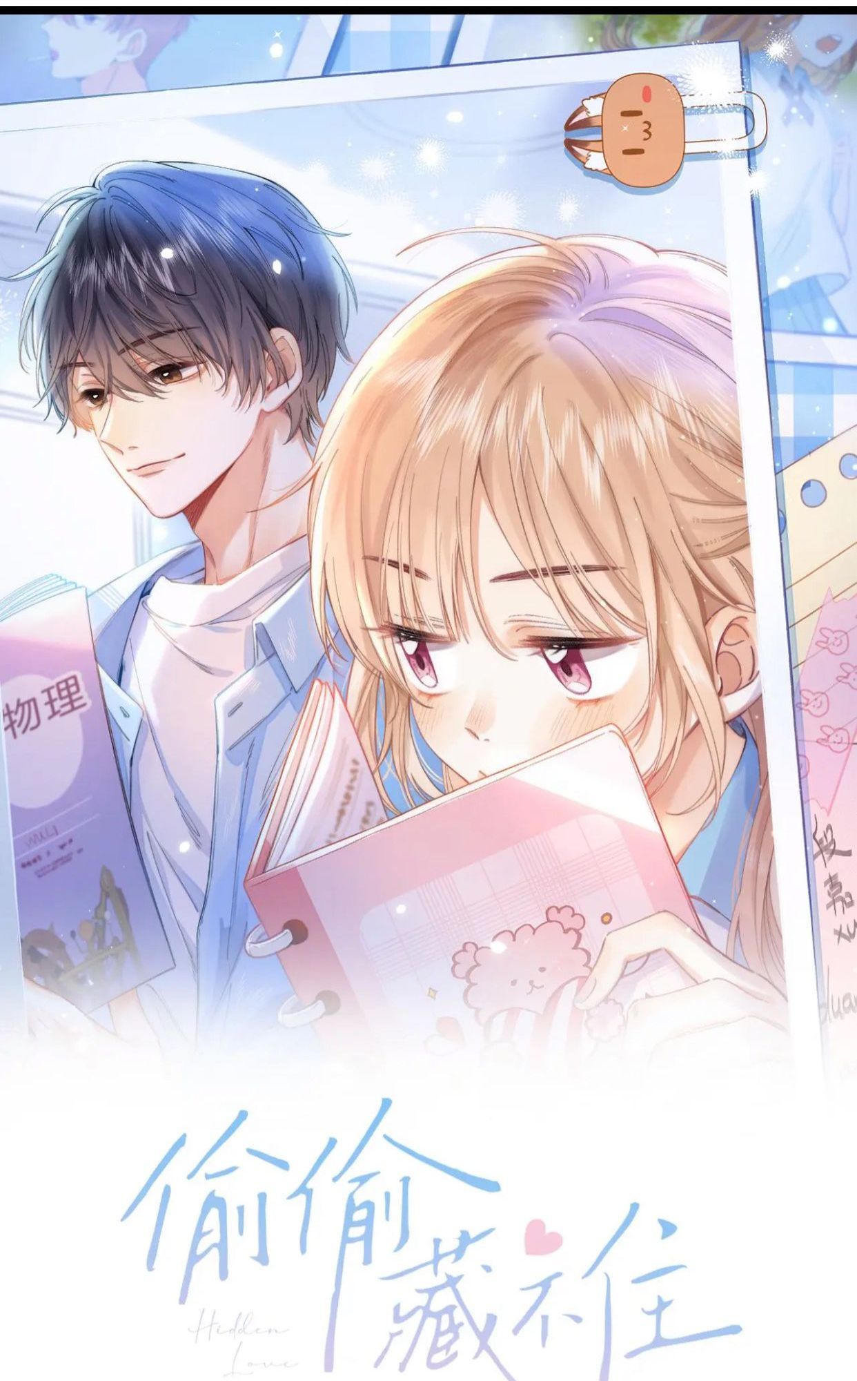 Read Hidden Love Can't Be Concealed Manga Online