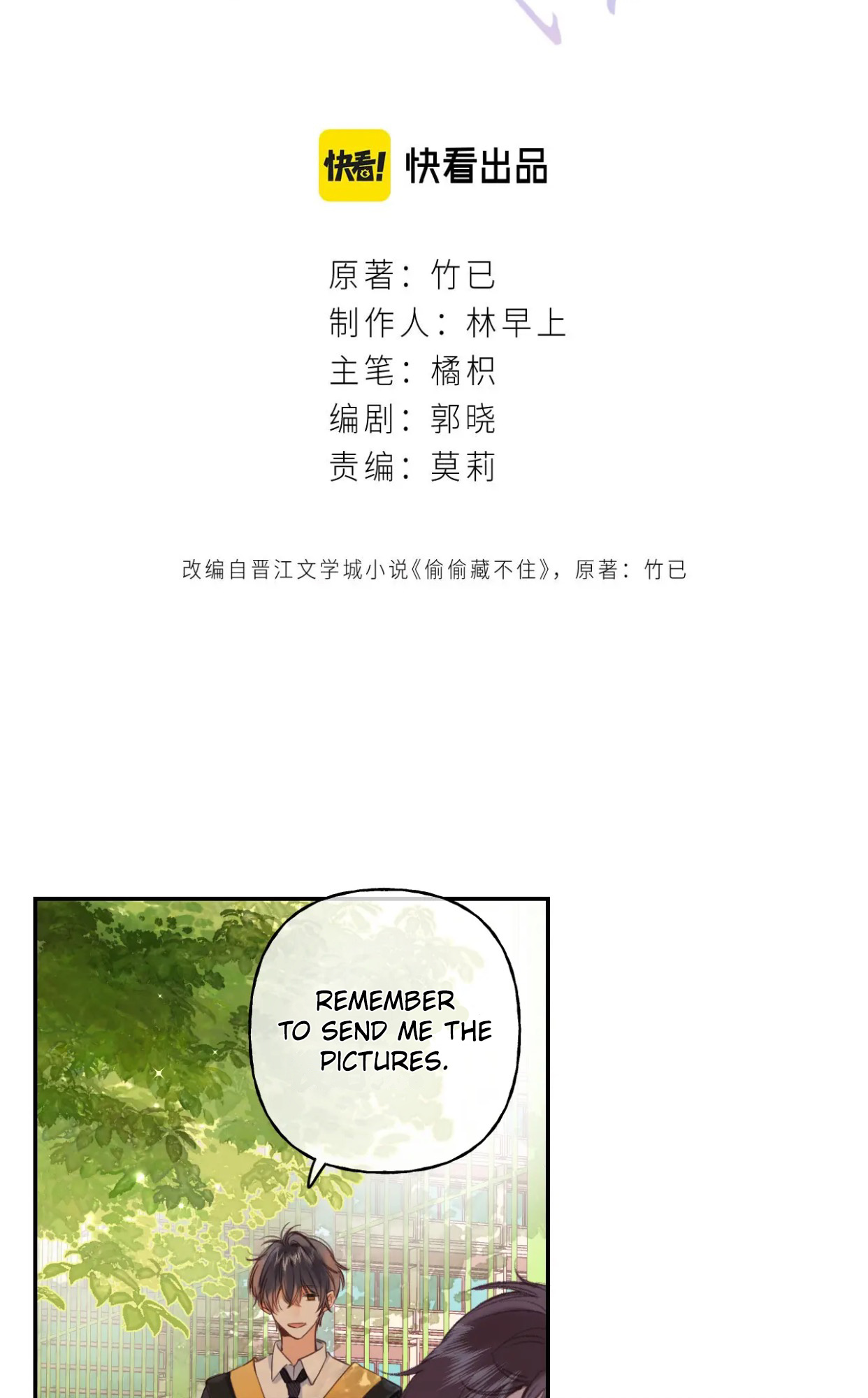 Read Hidden Love Can't Be Concealed Manga Online