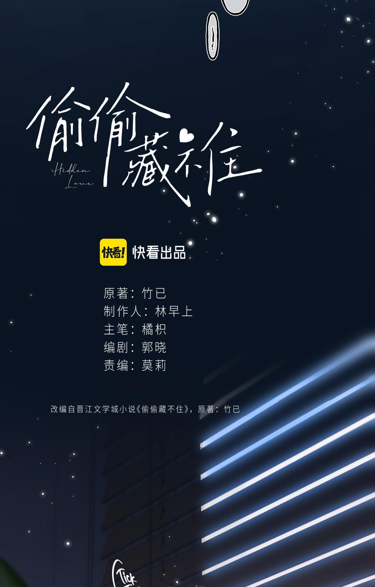 Read Hidden Love Can't Be Concealed Manga Online