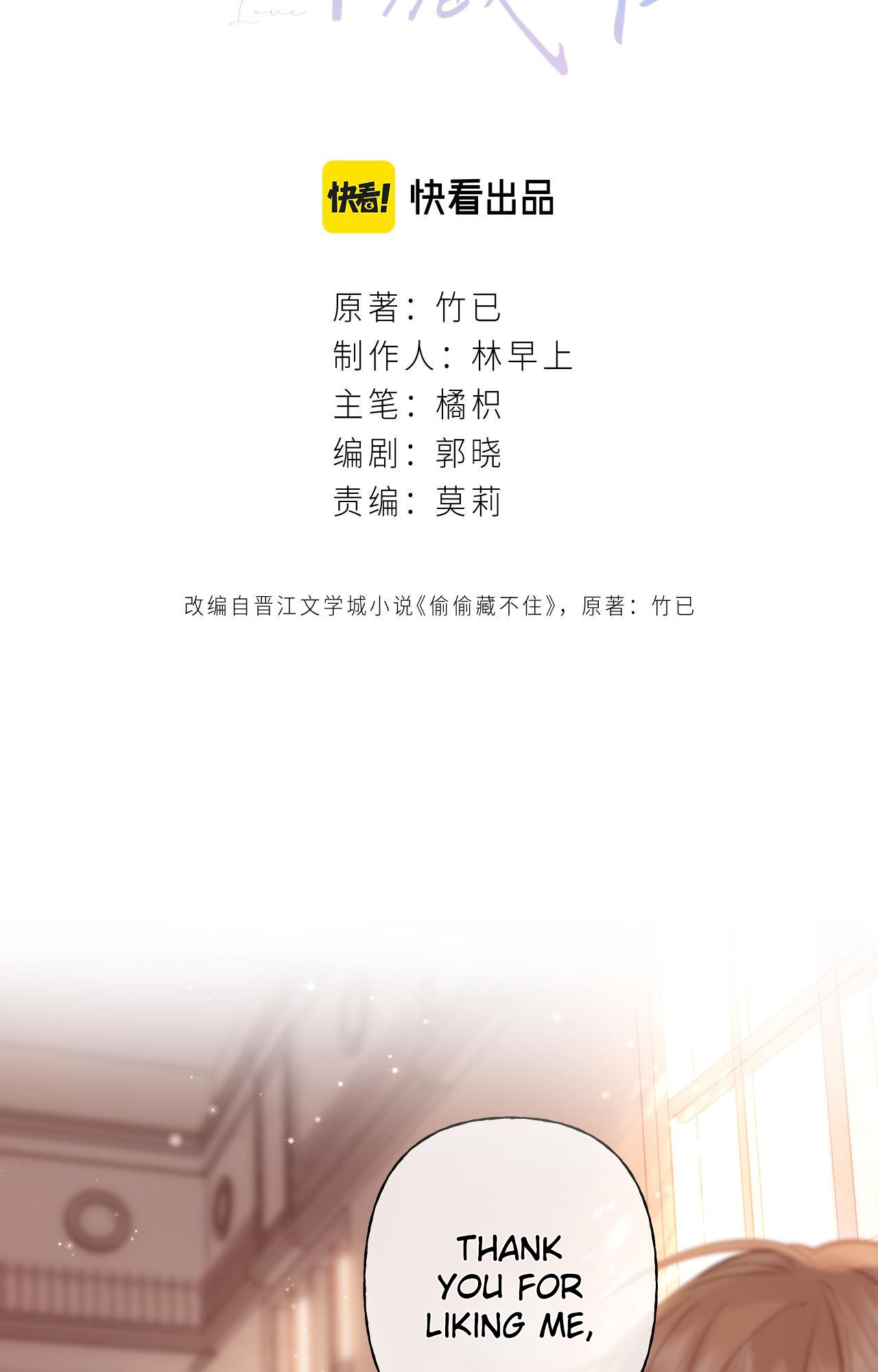 Read Hidden Love Can't Be Concealed Manga Online