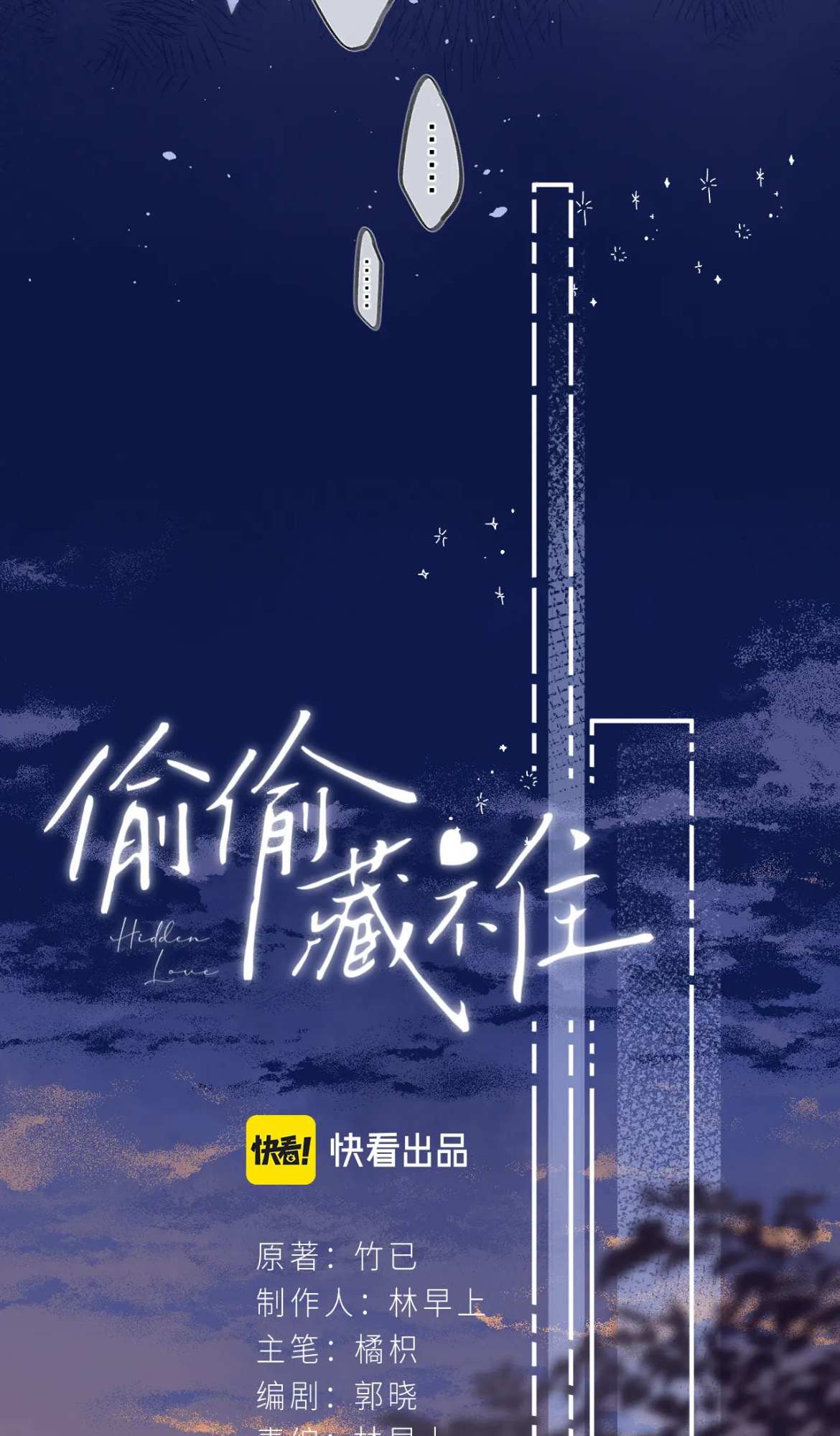 Read Hidden Love Can't Be Concealed Manga Online