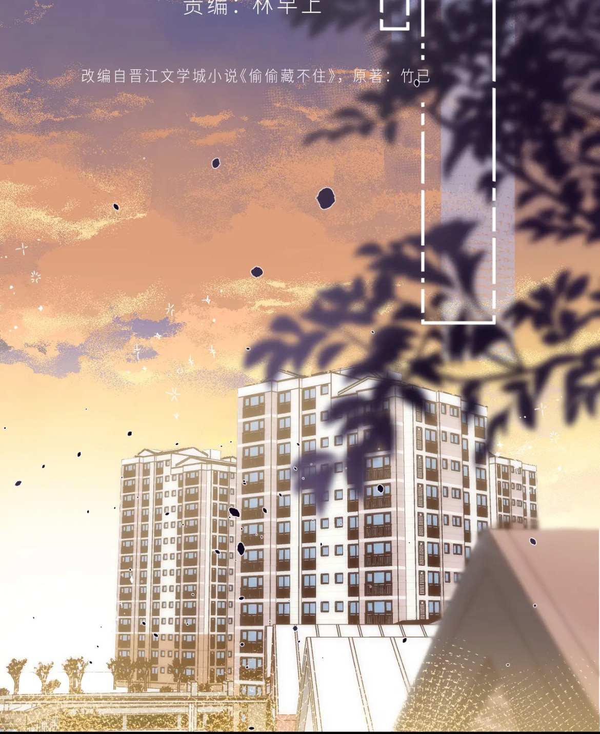 Read Hidden Love Can't Be Concealed Manga Online