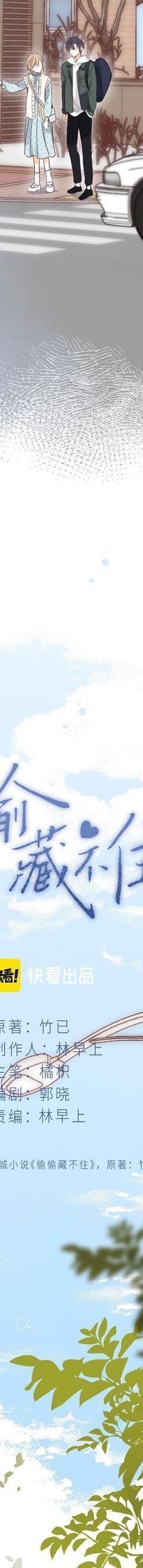 Read Hidden Love Can't Be Concealed Manga Online