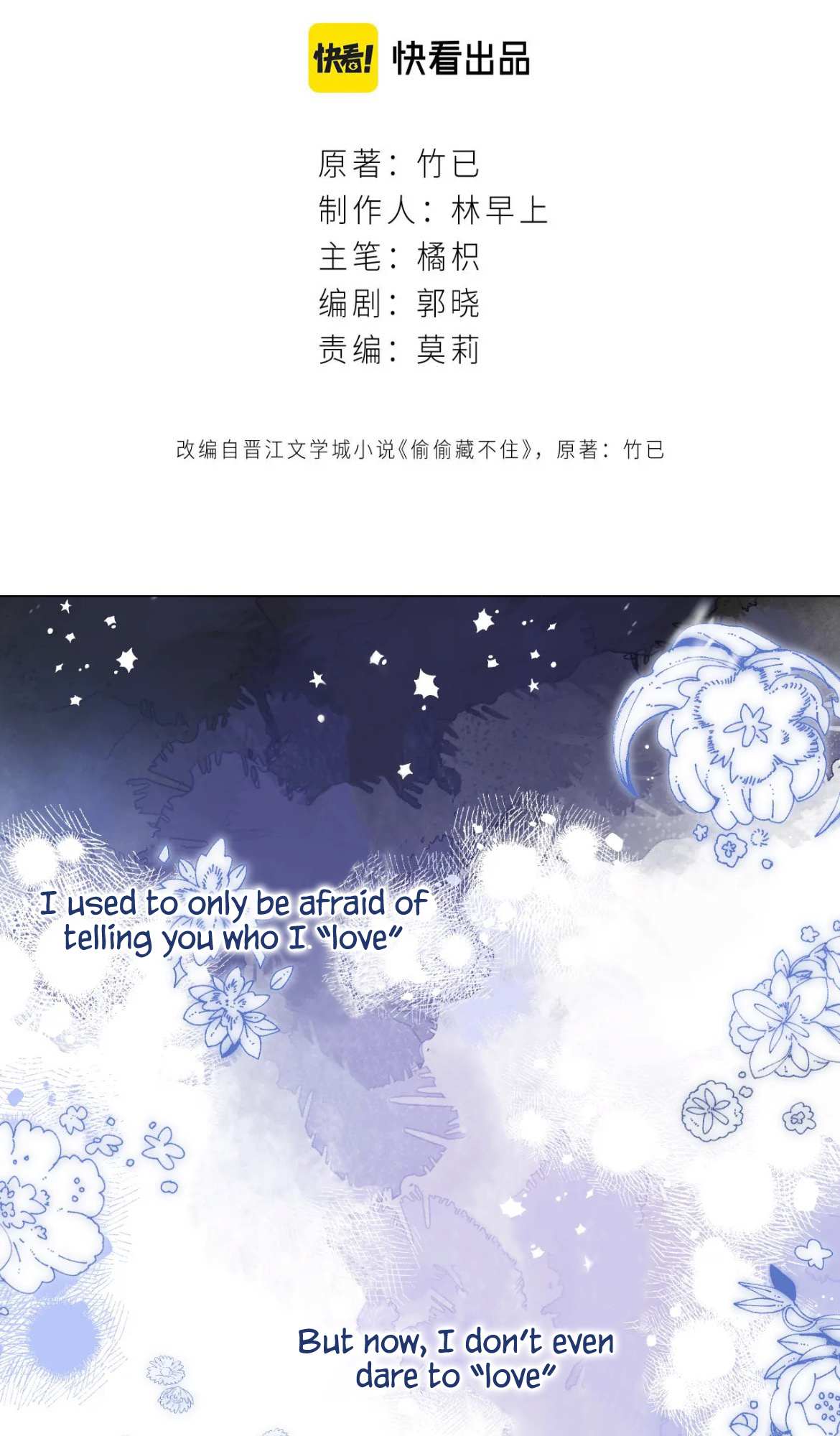 Read Hidden Love Can't Be Concealed Manga Online