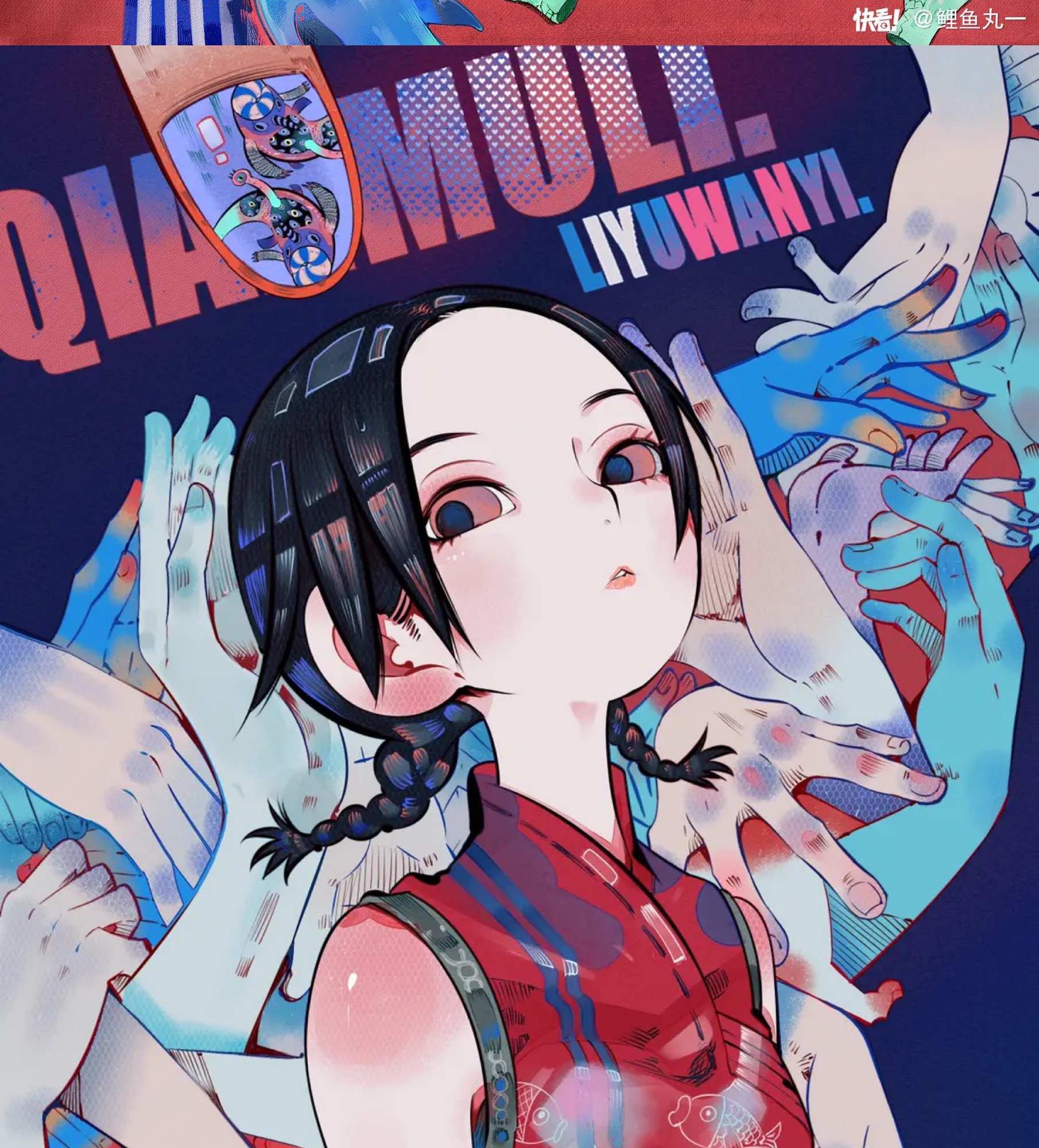 Read Hidden Love Can't Be Concealed Manga Online