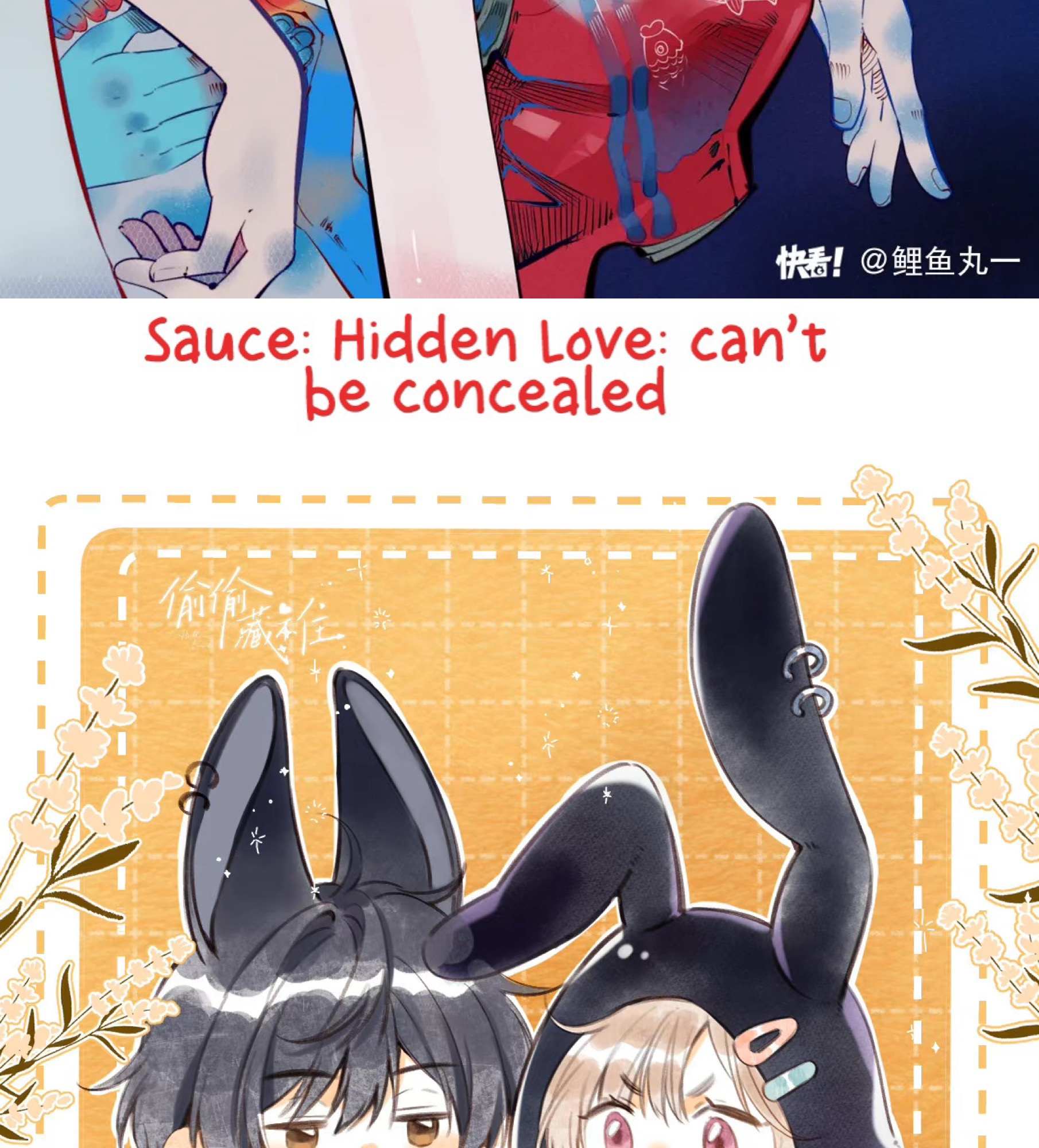 Read Hidden Love Can't Be Concealed Manga Online