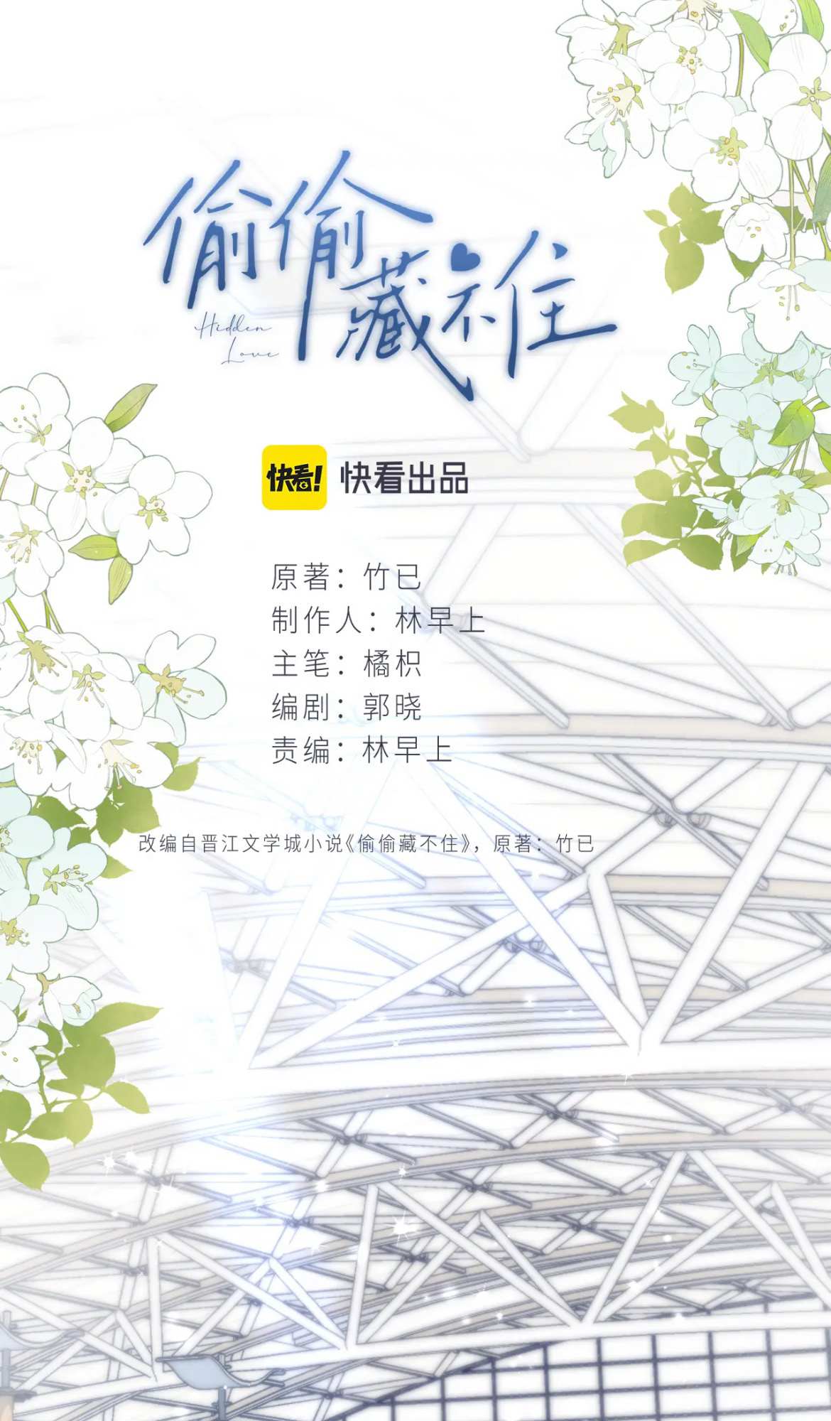 Read Hidden Love Can't Be Concealed Manga Online