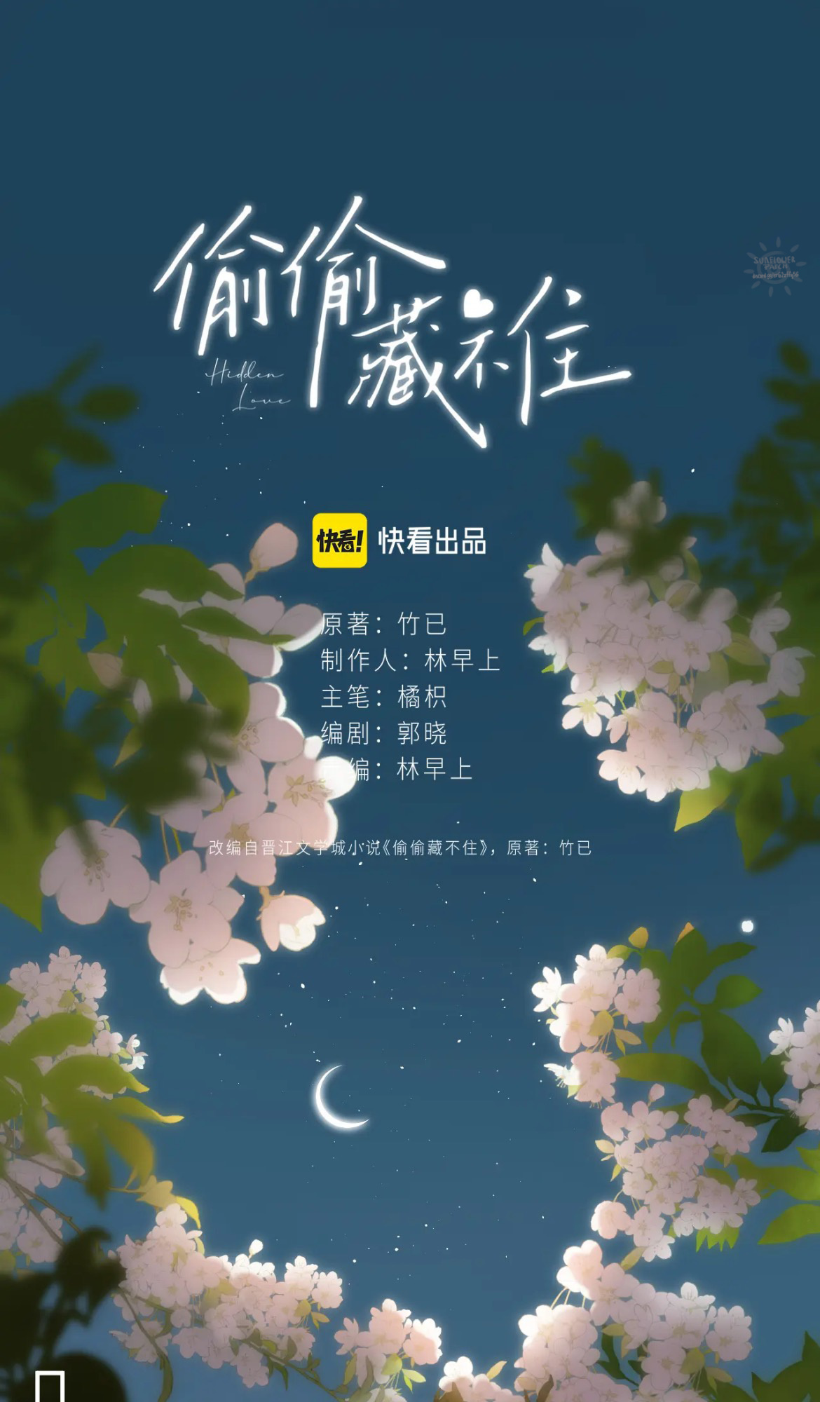 Read Hidden Love Can't Be Concealed Manga Online