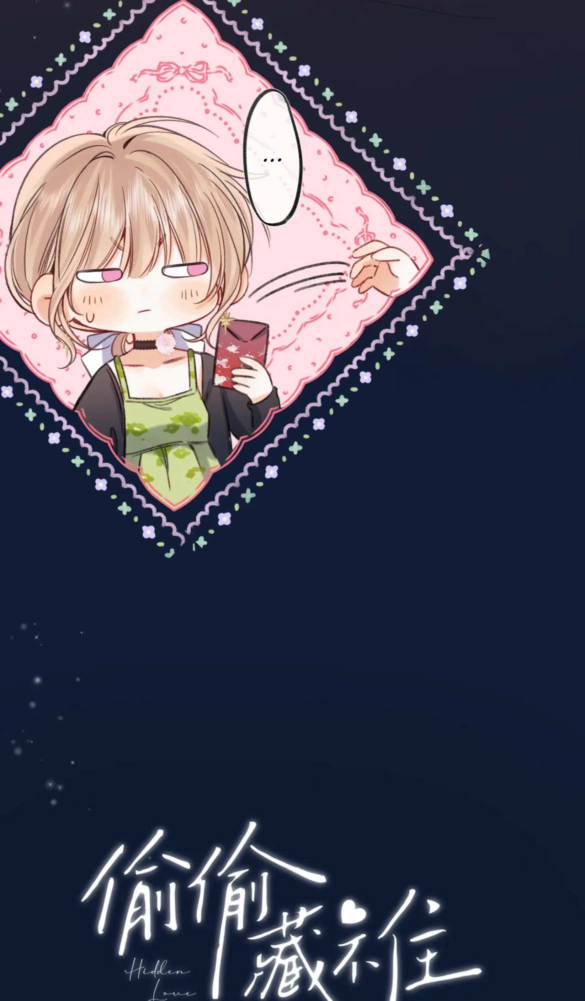 Read Hidden Love Can't Be Concealed Manga Online