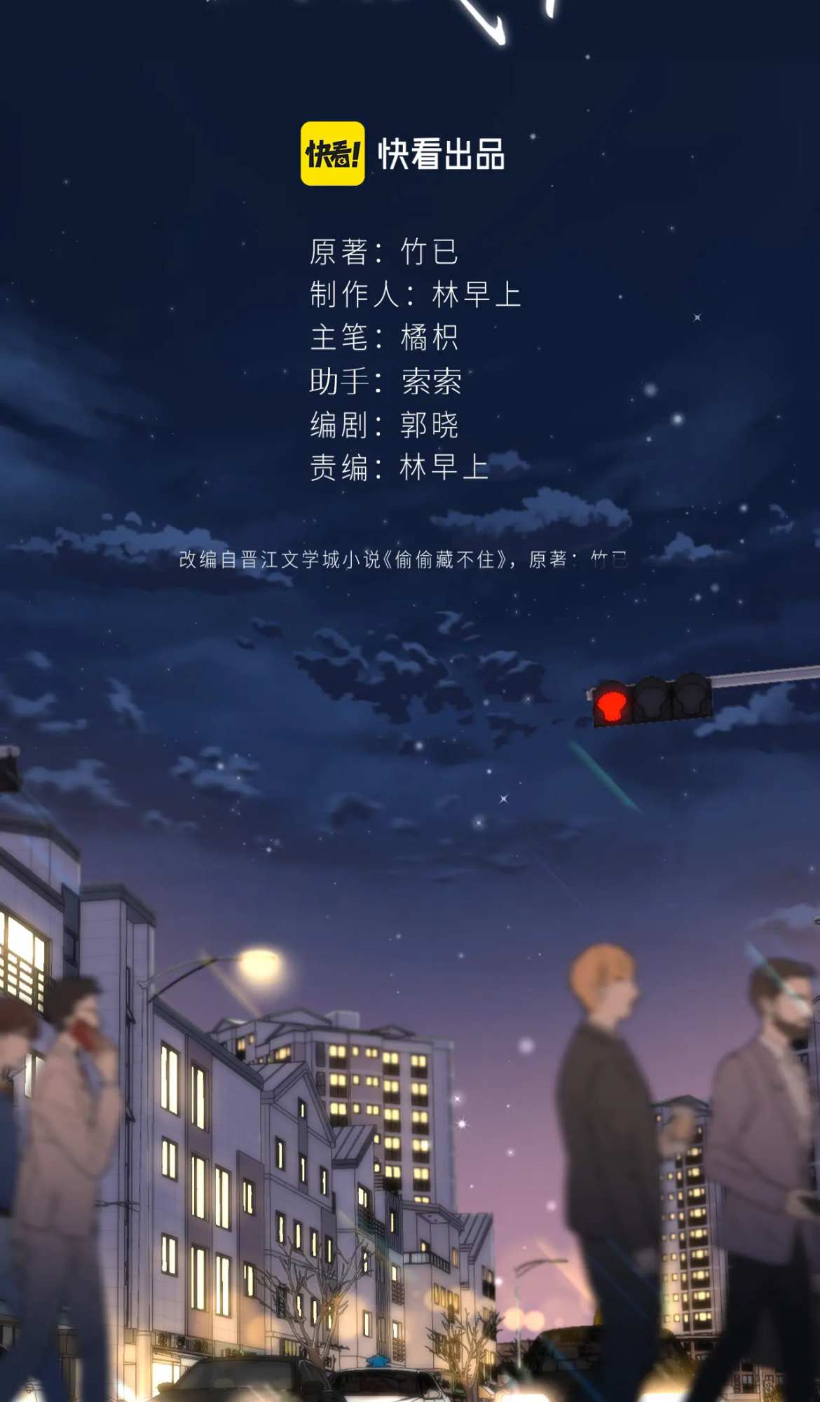 Read Hidden Love Can't Be Concealed Manga Online