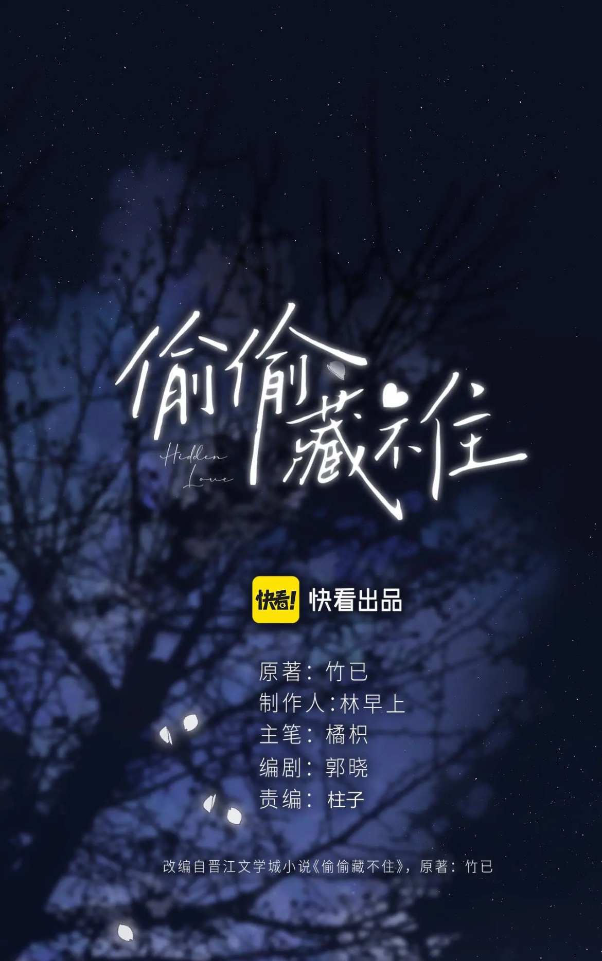 Read Hidden Love Can't Be Concealed Manga Online