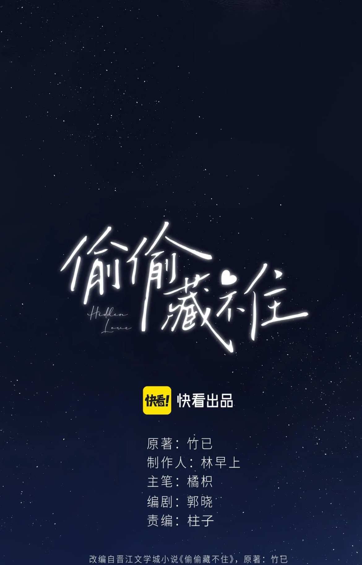 Read Hidden Love Can't Be Concealed Manga Online