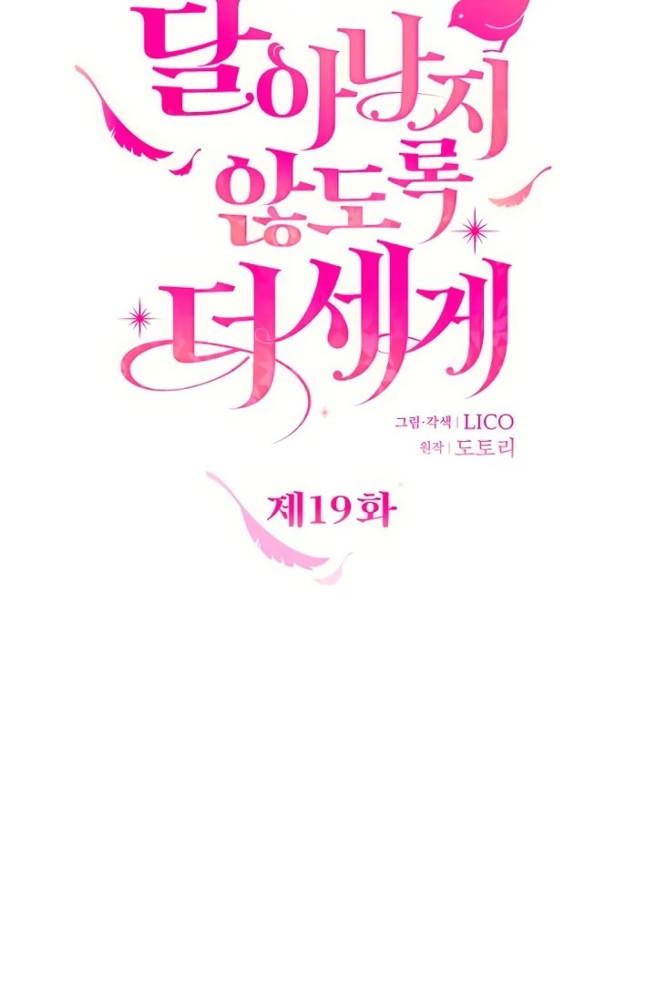 Read Hold Her Tighter So She Wouldn’t Run Away Manga Online