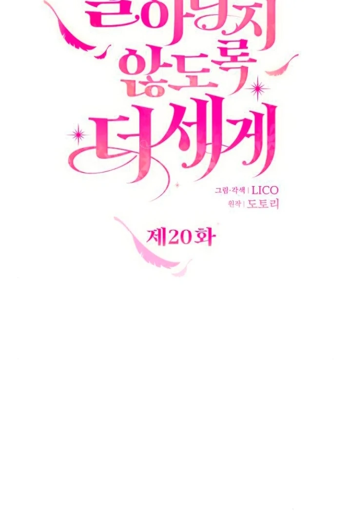 Read Hold Her Tighter So She Wouldn’t Run Away Manga Online