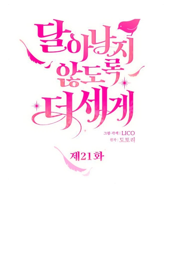 Read Hold Her Tighter So She Wouldn’t Run Away Manga Online