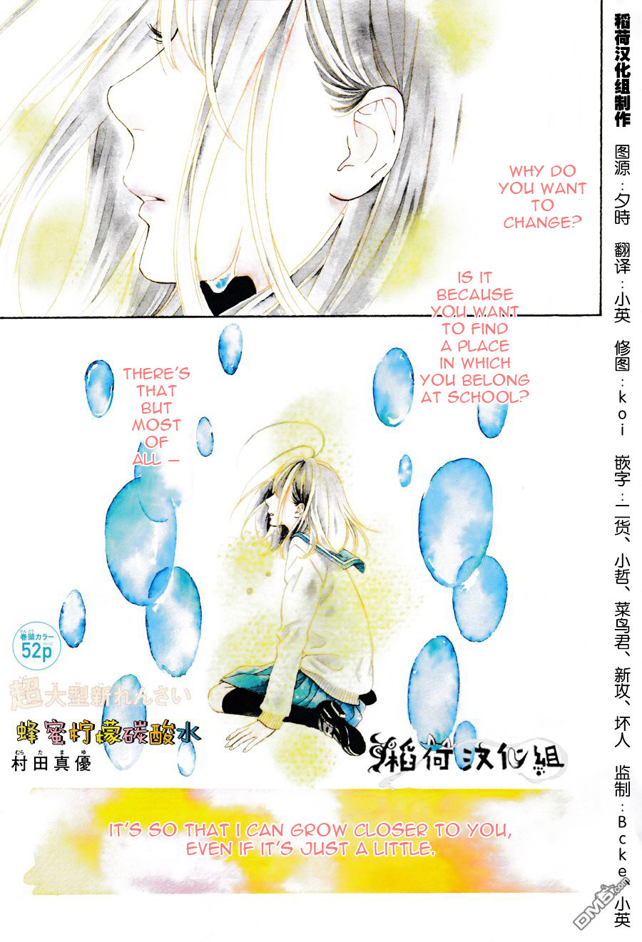 Read Honey Lemon Soda Manga Online