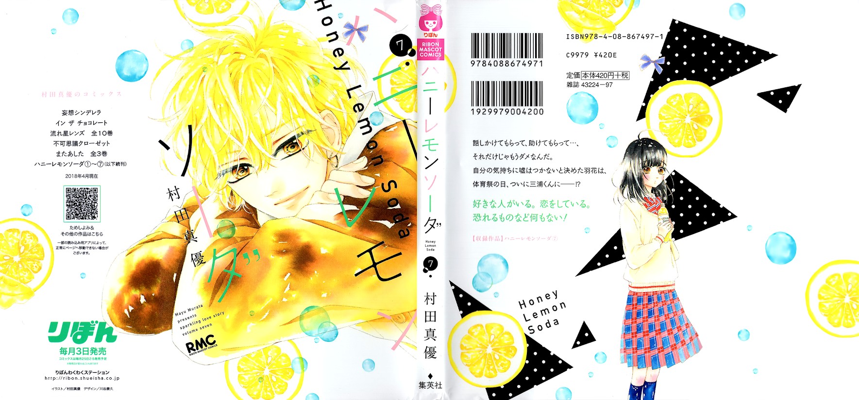 Read Honey Lemon Soda Manga Online