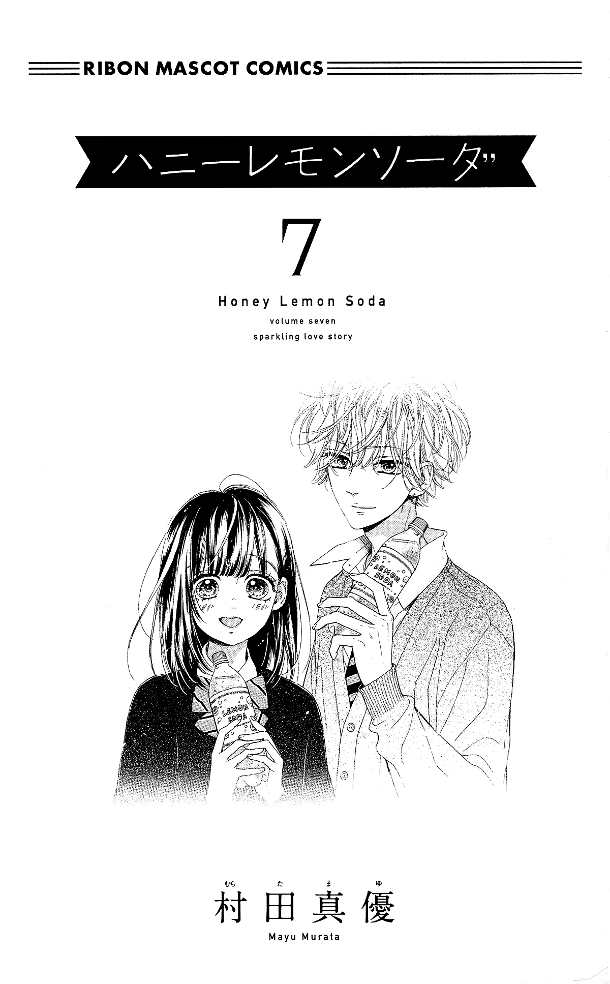 Read Honey Lemon Soda Manga Online
