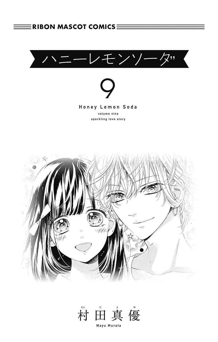 Read Honey Lemon Soda Manga Online